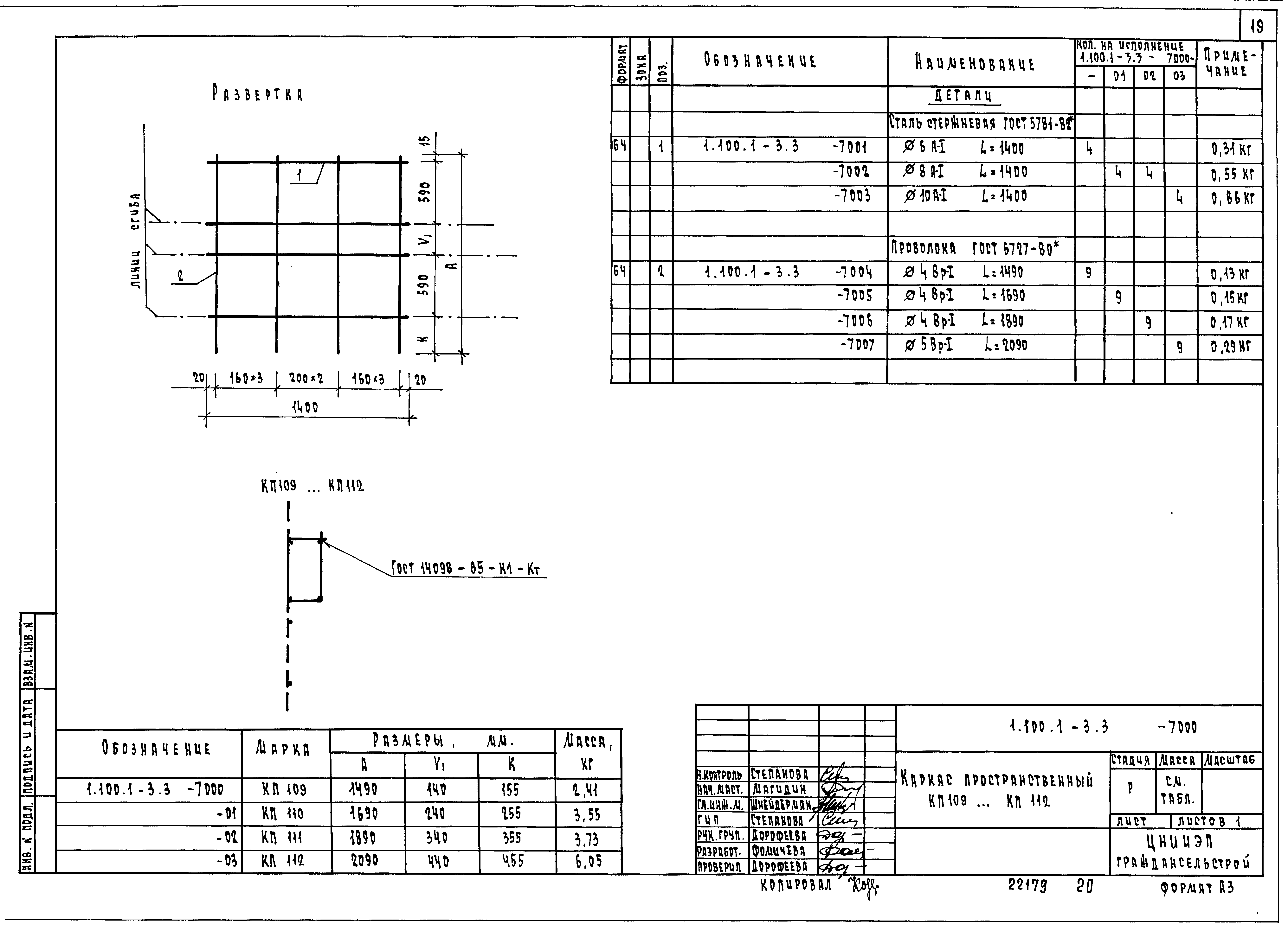 Серия 1.100.1-3