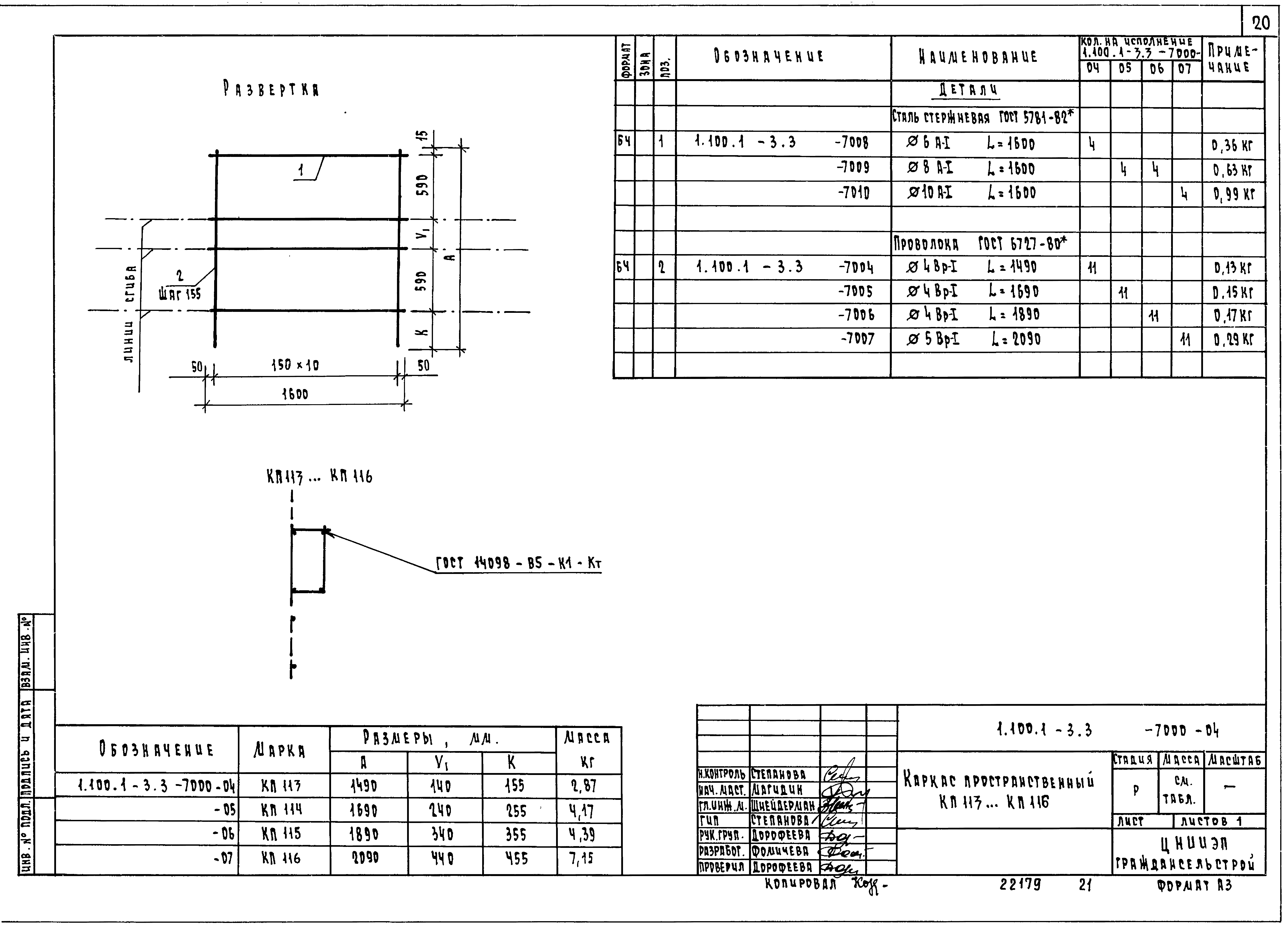 Серия 1.100.1-3