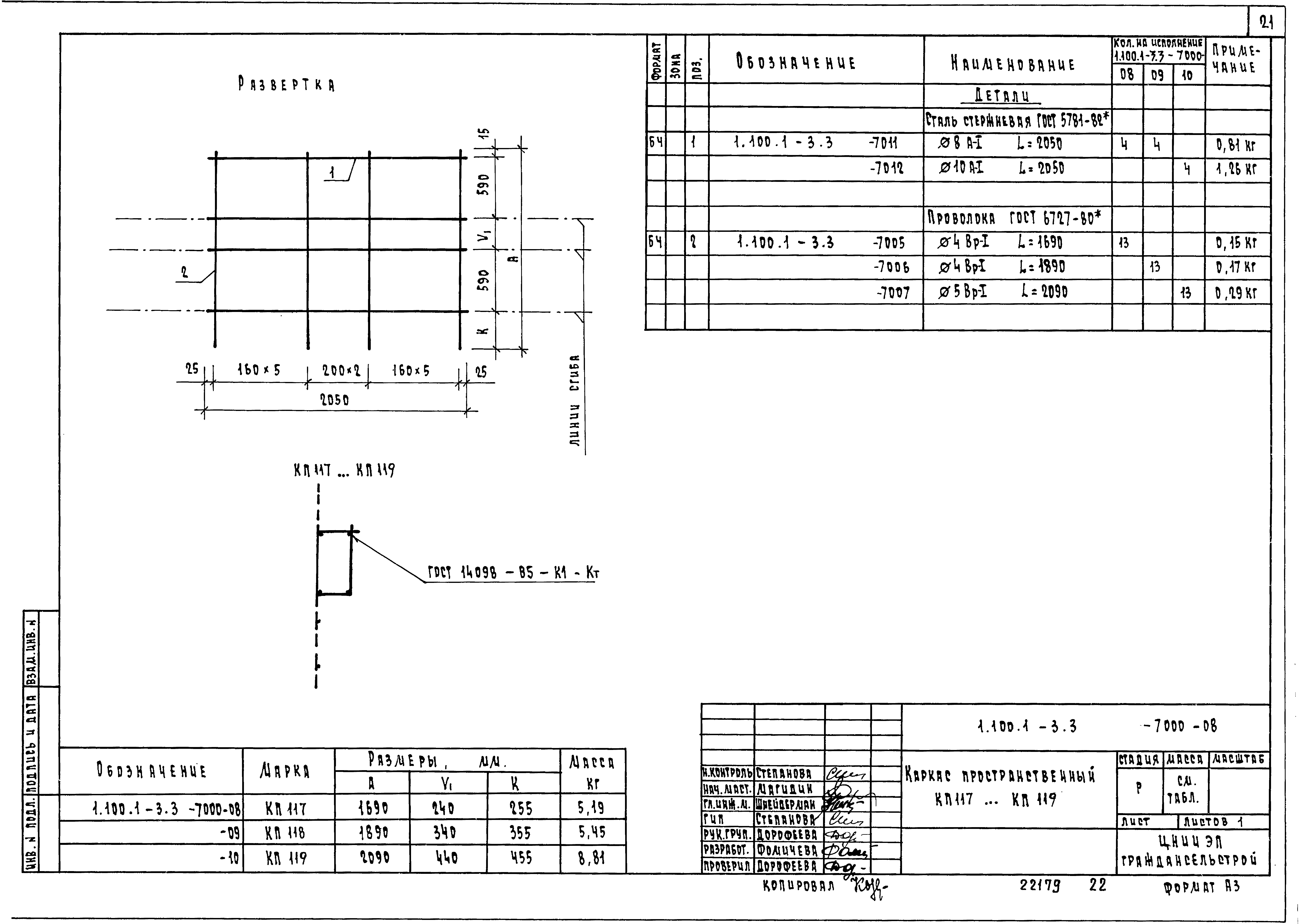 Серия 1.100.1-3