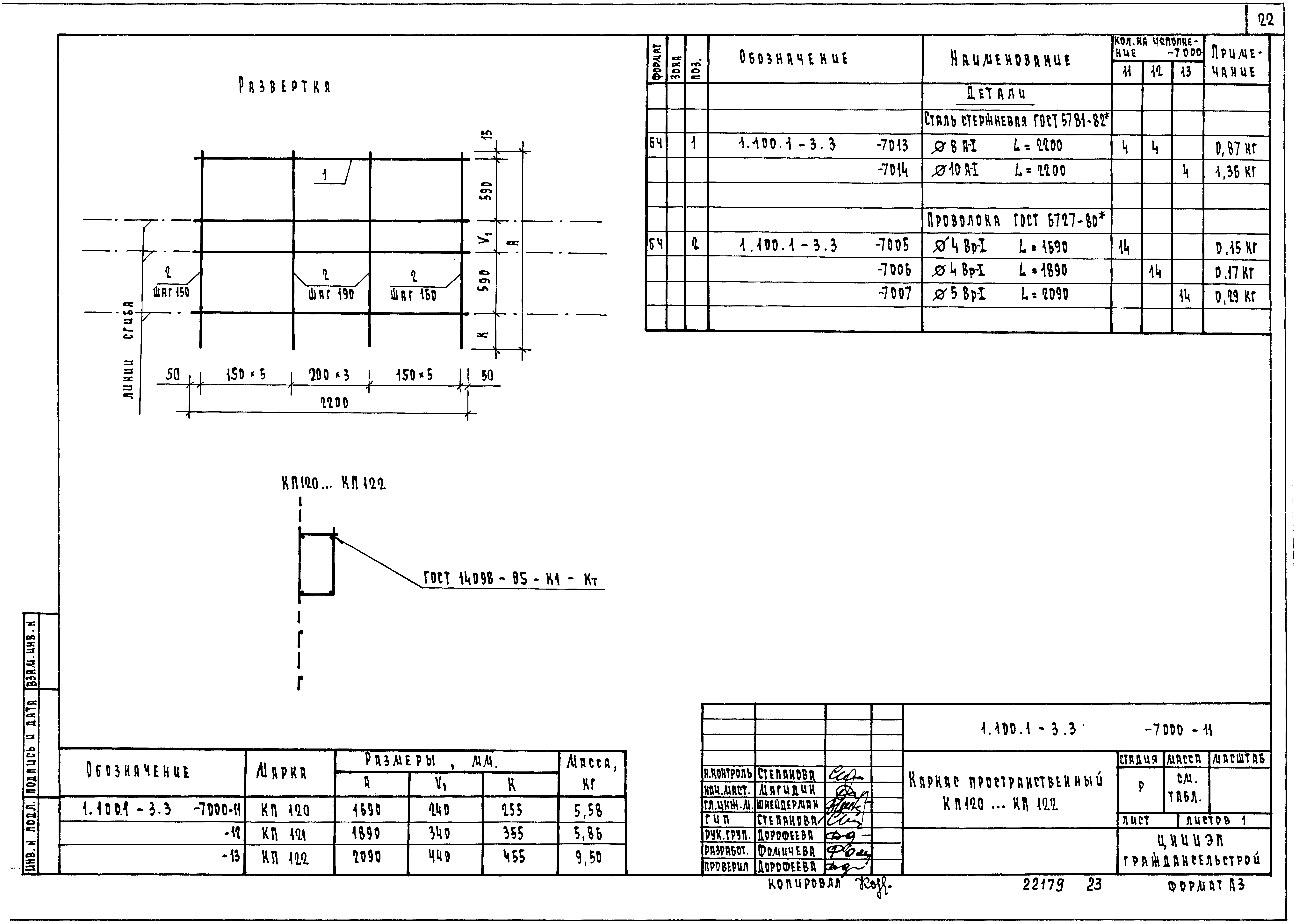 Серия 1.100.1-3