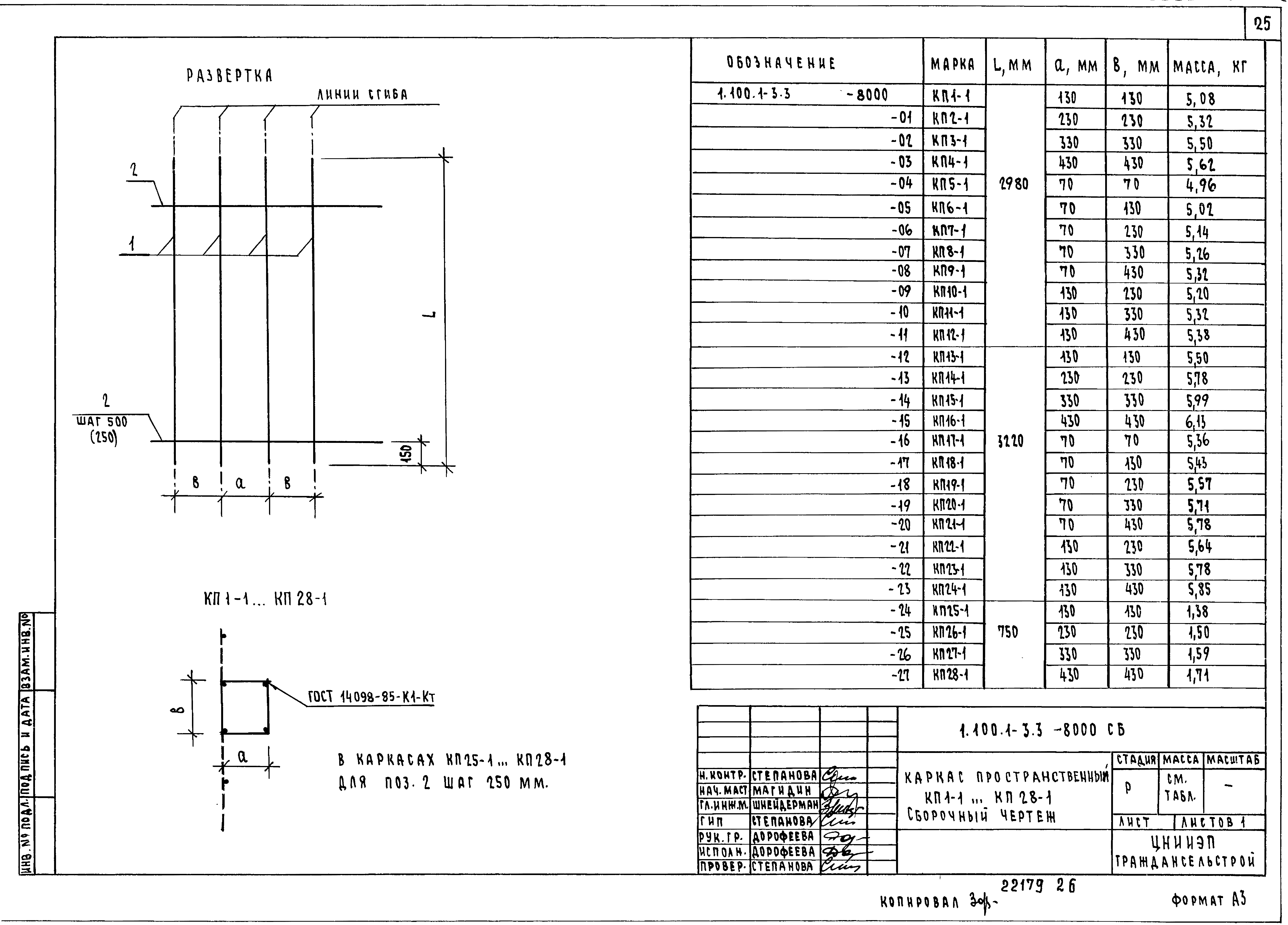 Серия 1.100.1-3