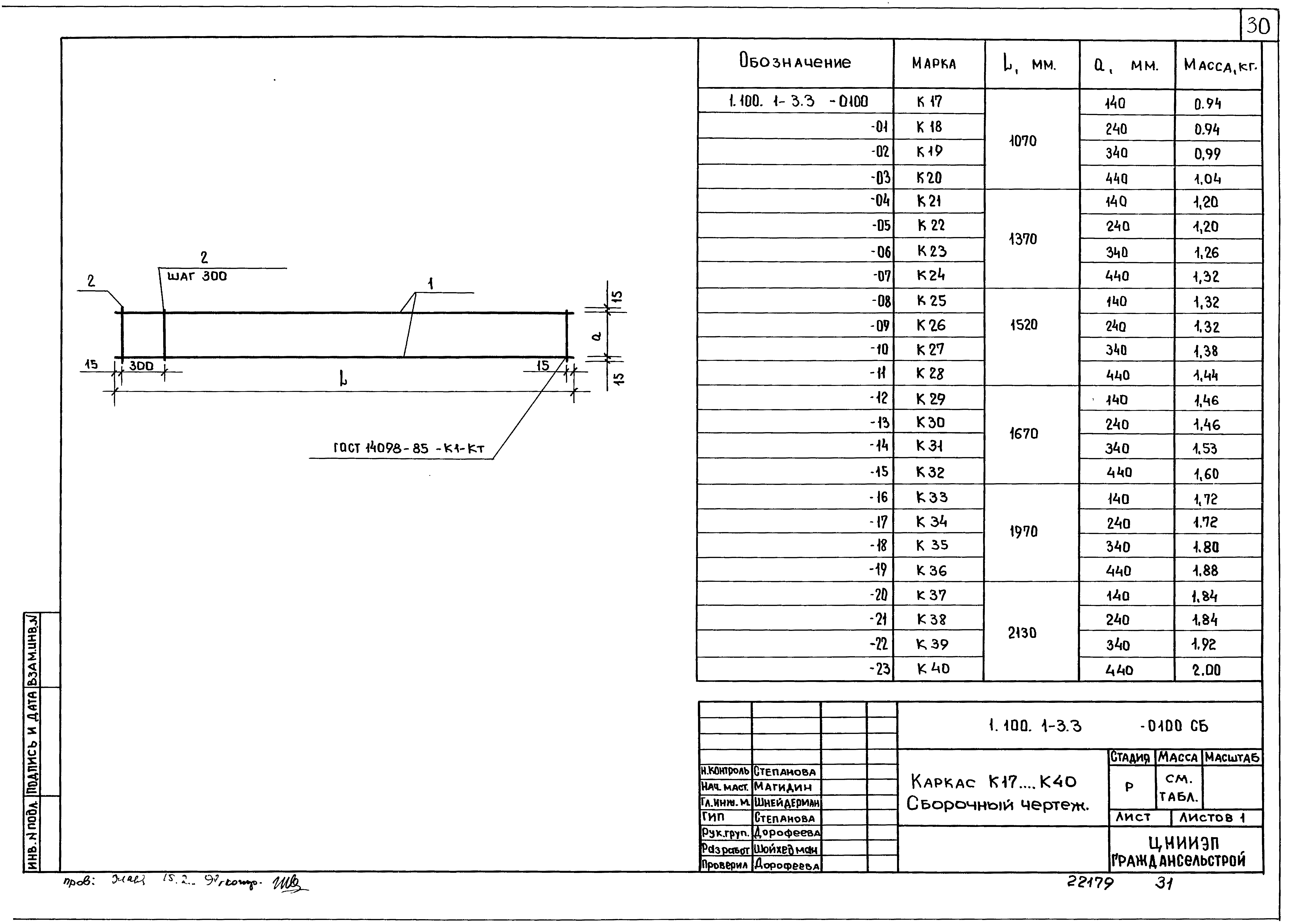 Серия 1.100.1-3