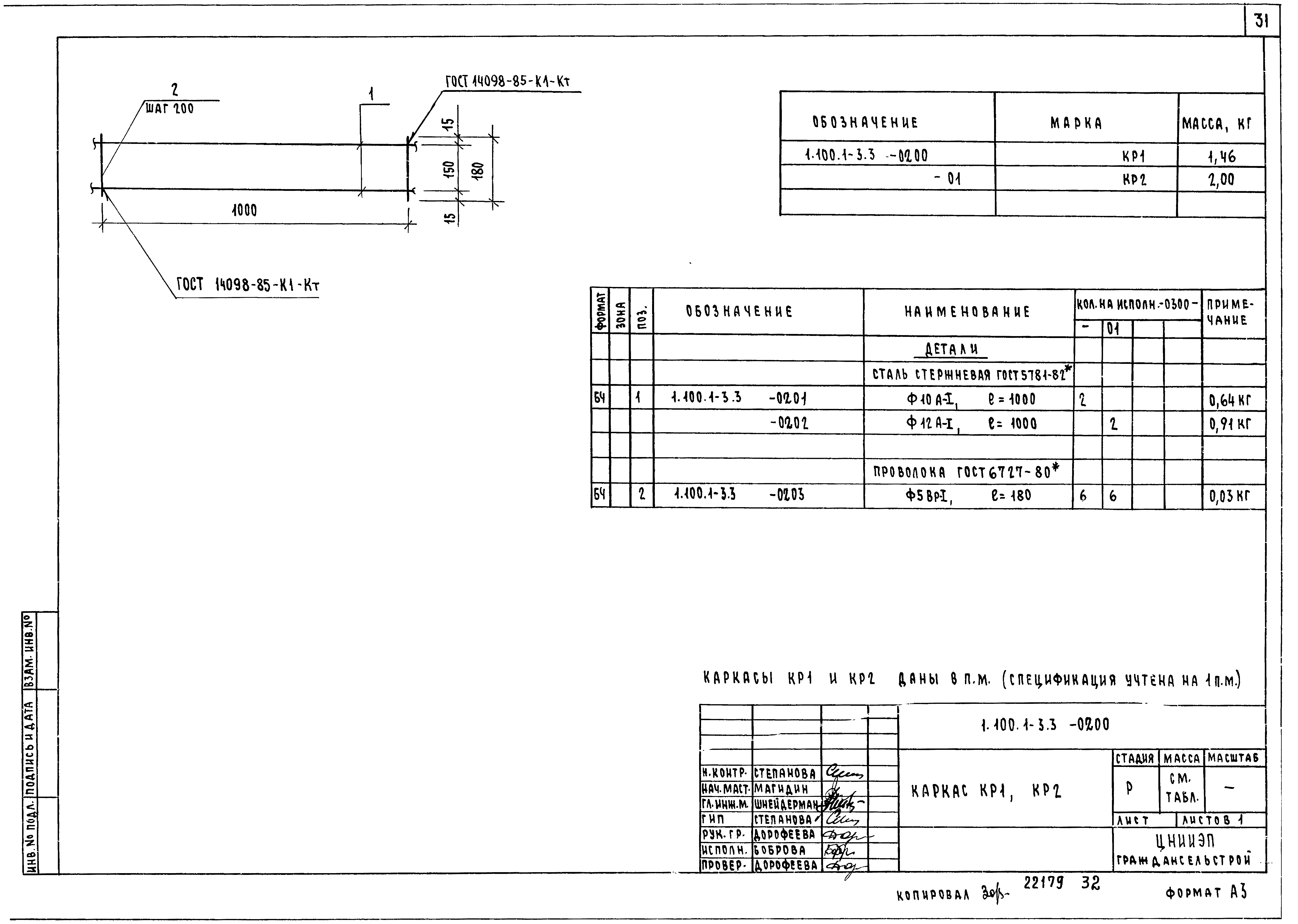 Серия 1.100.1-3