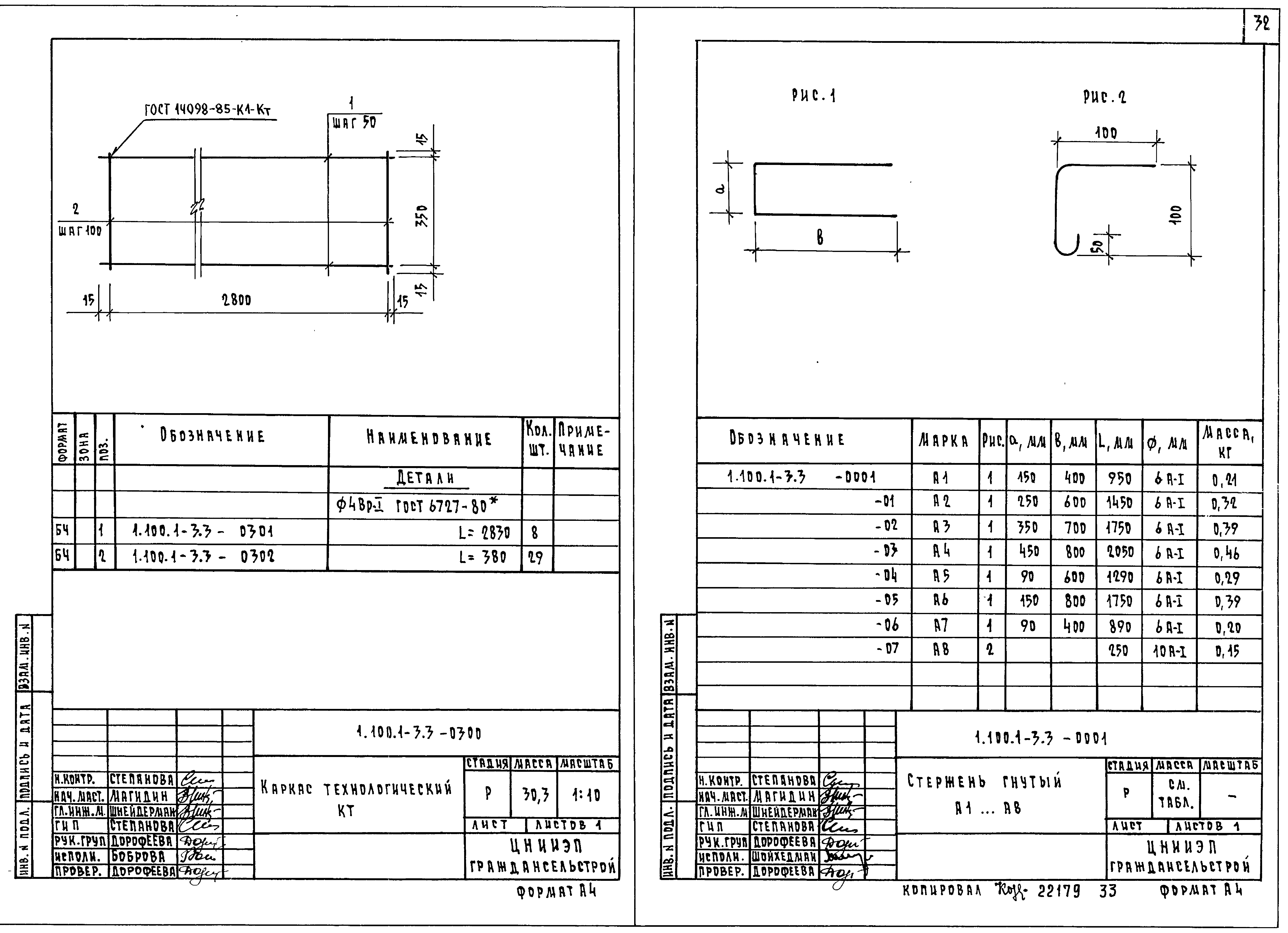 Серия 1.100.1-3