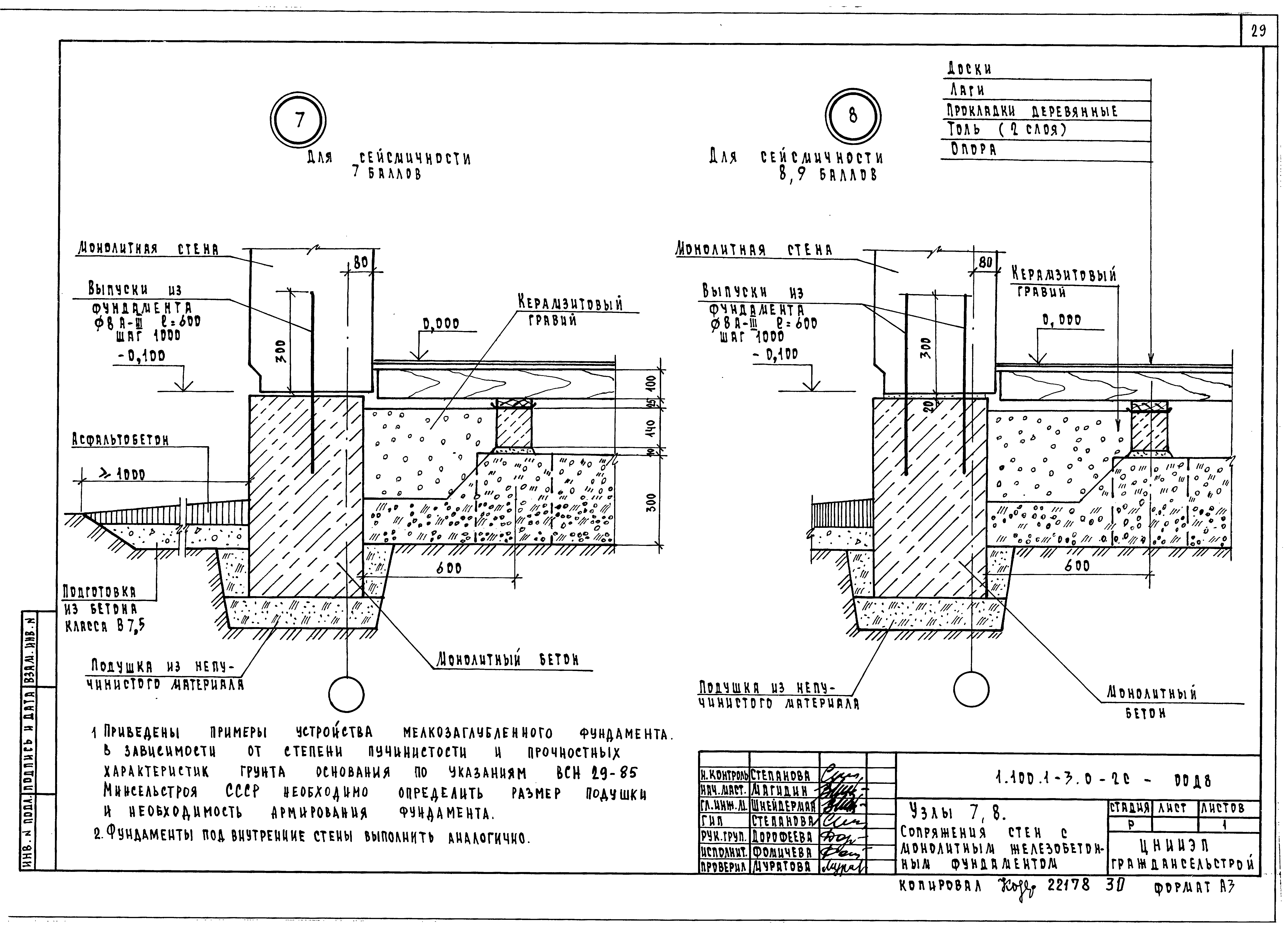 Серия 1.100.1-3