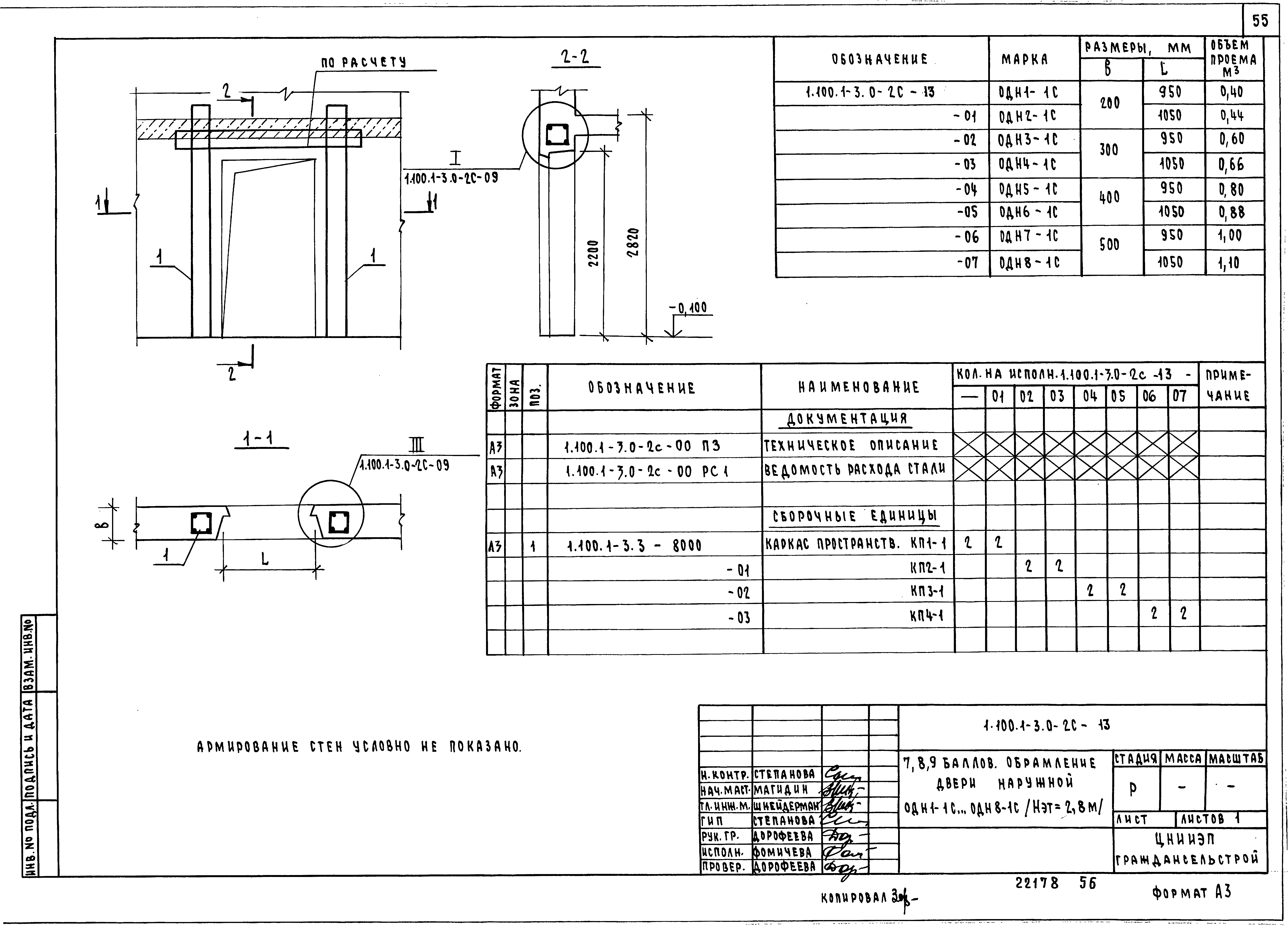 Серия 1.100.1-3