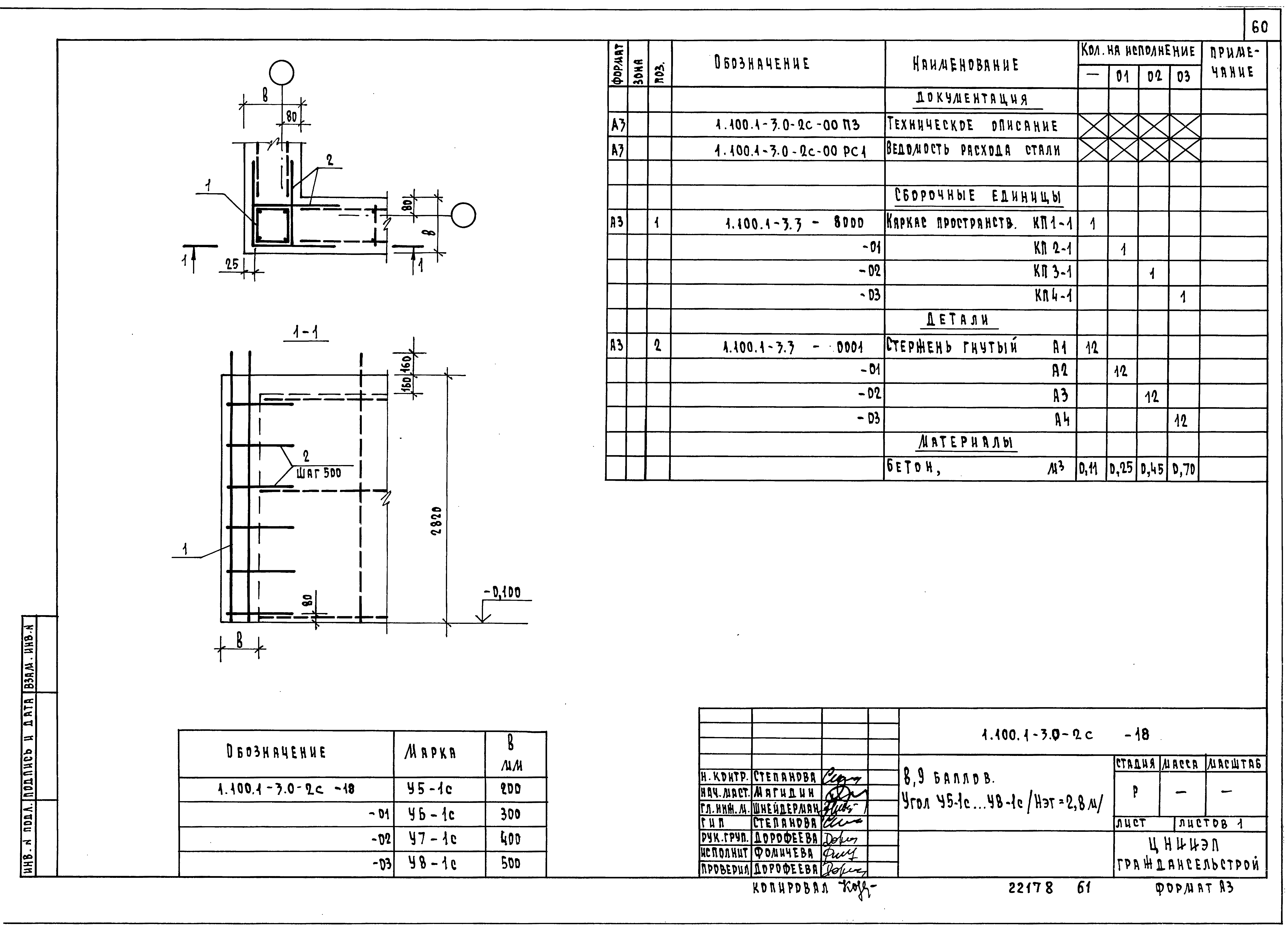 Серия 1.100.1-3