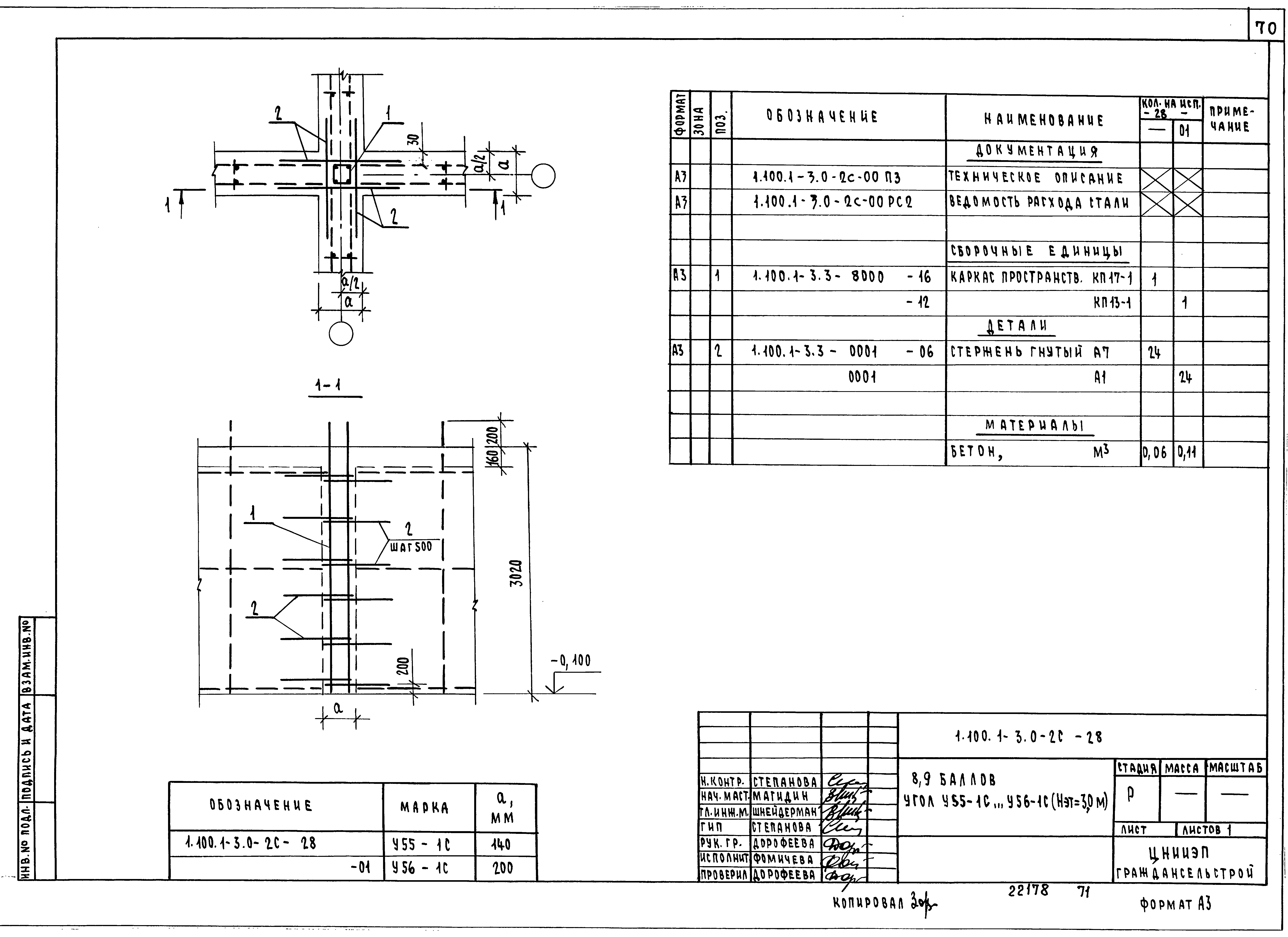 Серия 1.100.1-3