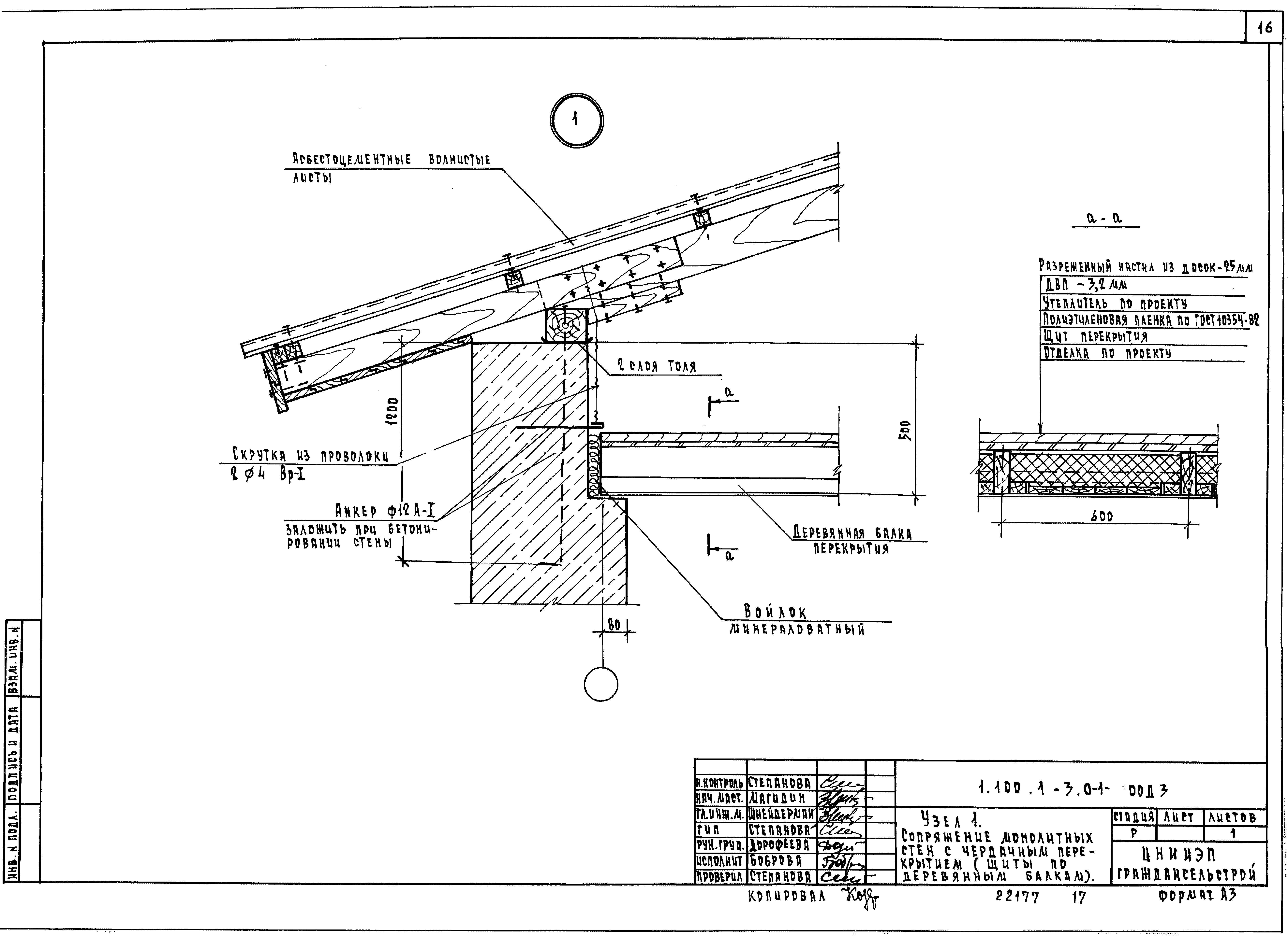 Серия 1.100.1-3