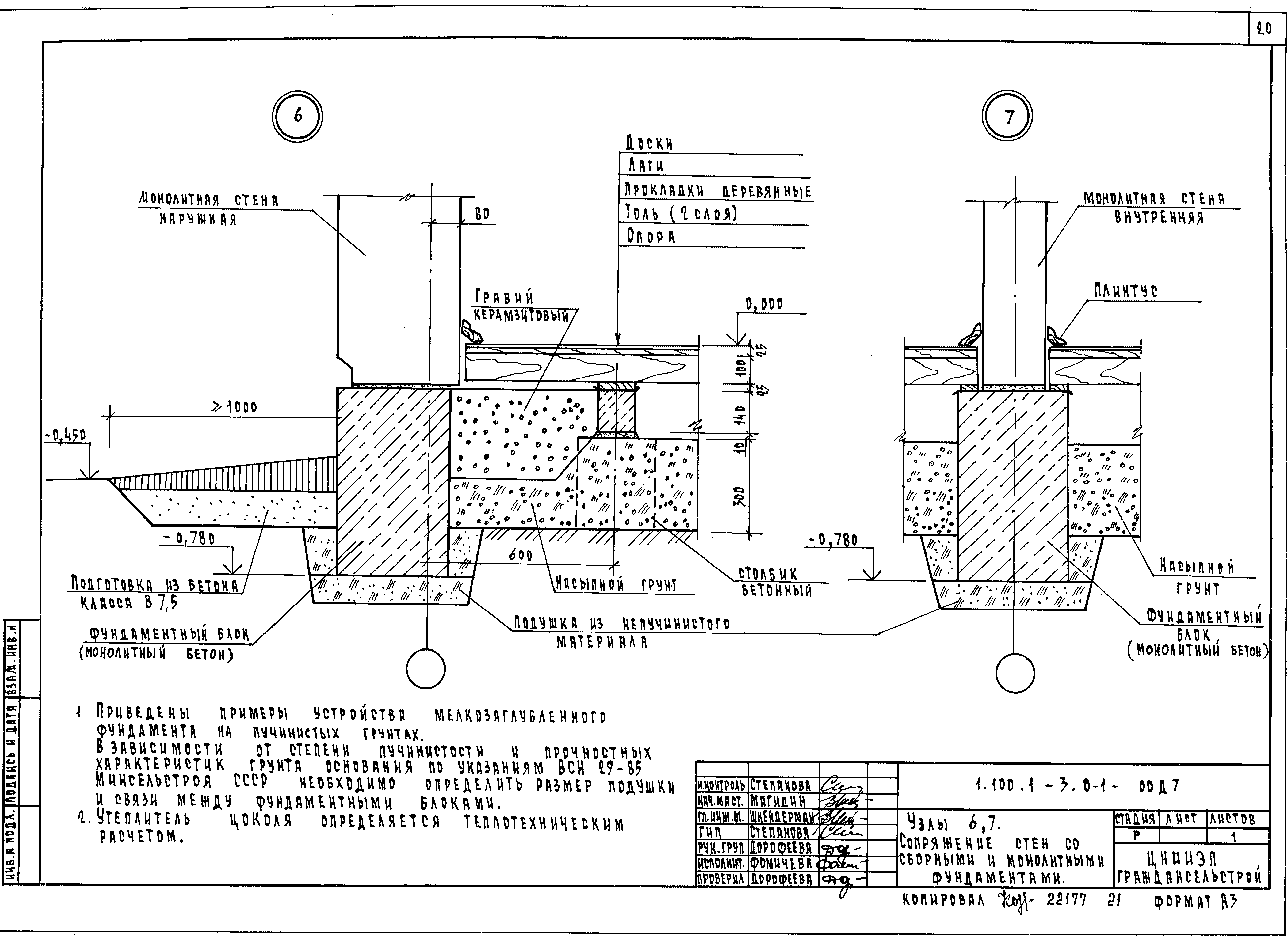 Серия 1.100.1-3