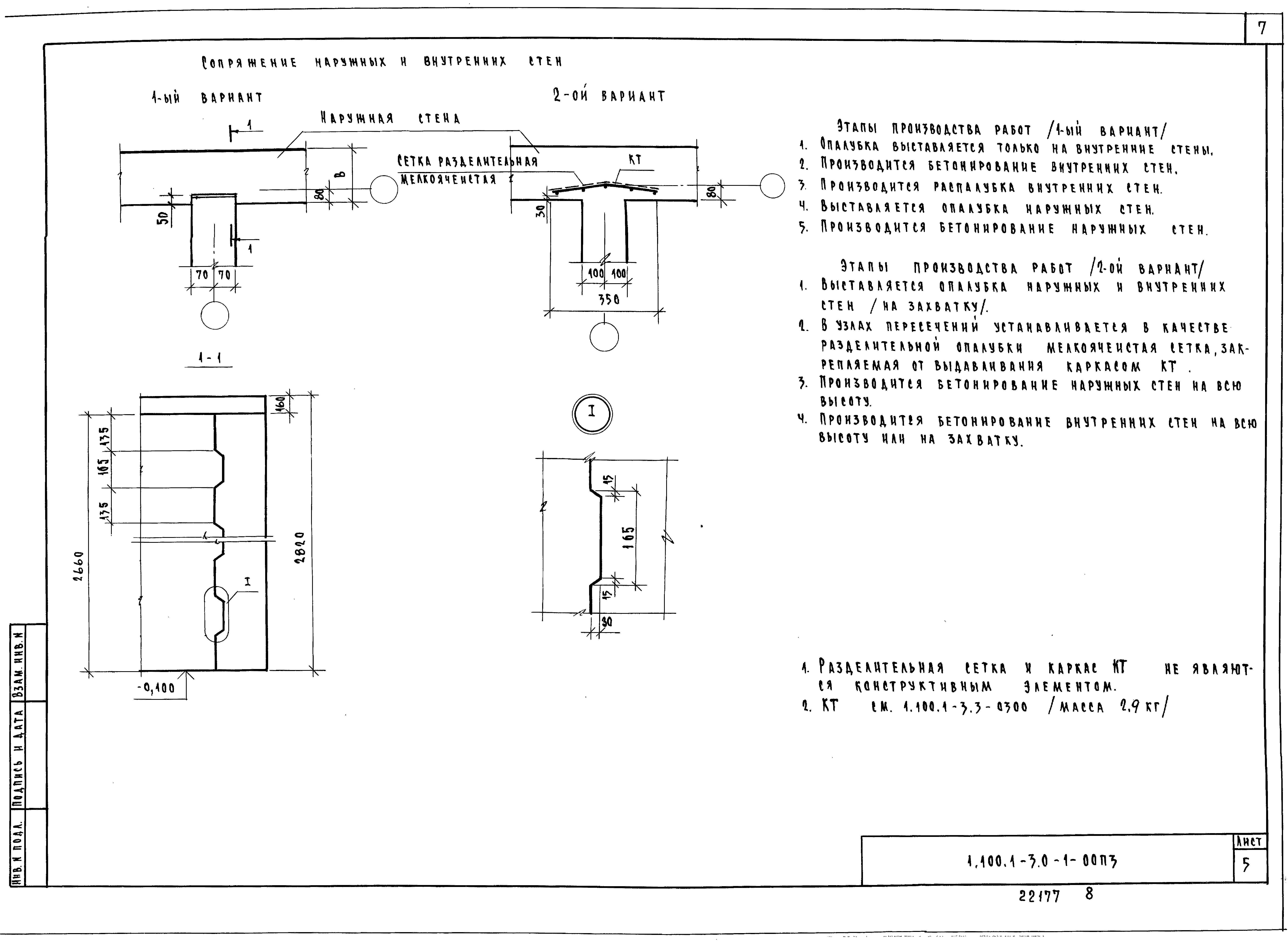 Серия 1.100.1-3