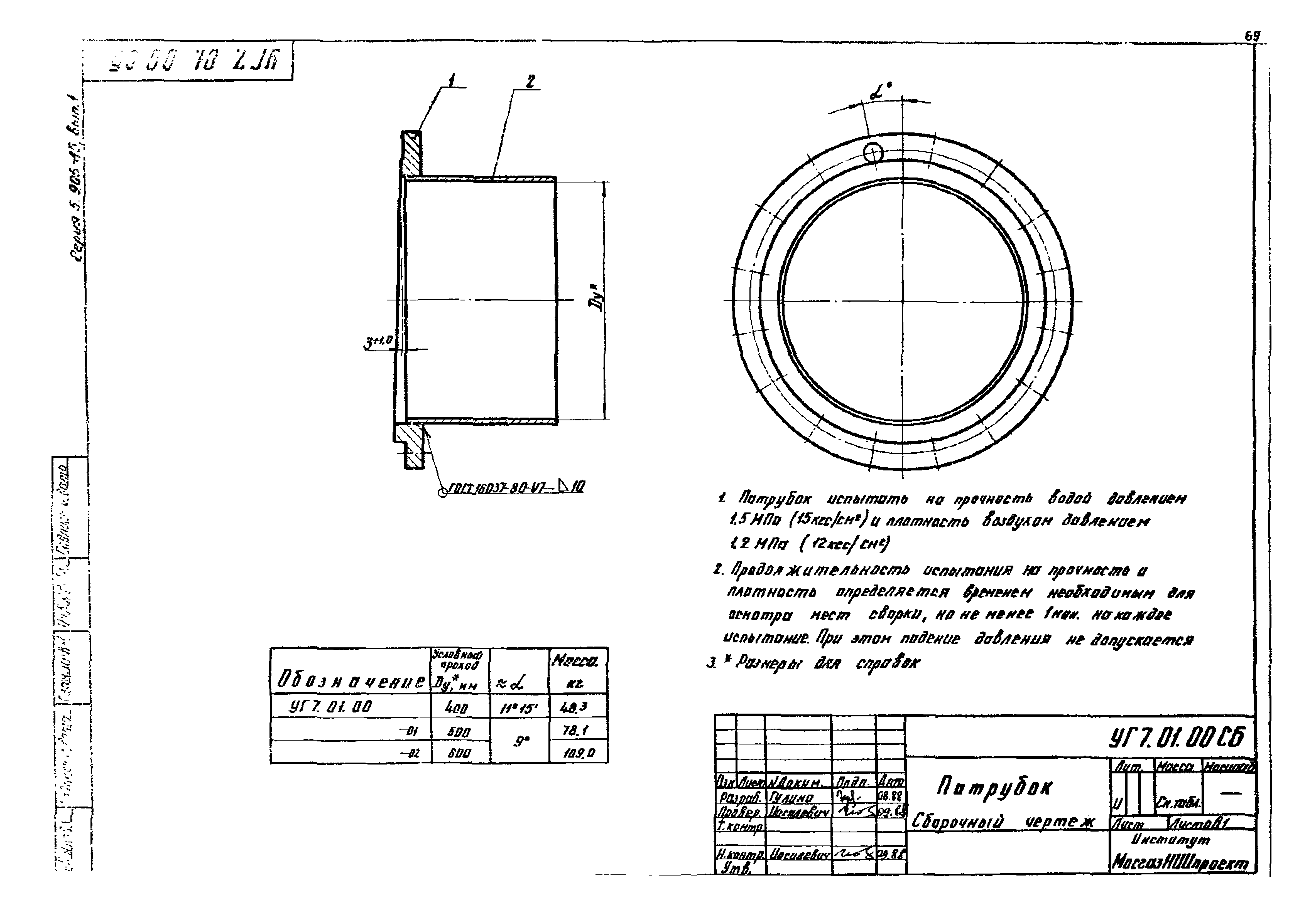 Серия 5.905-15