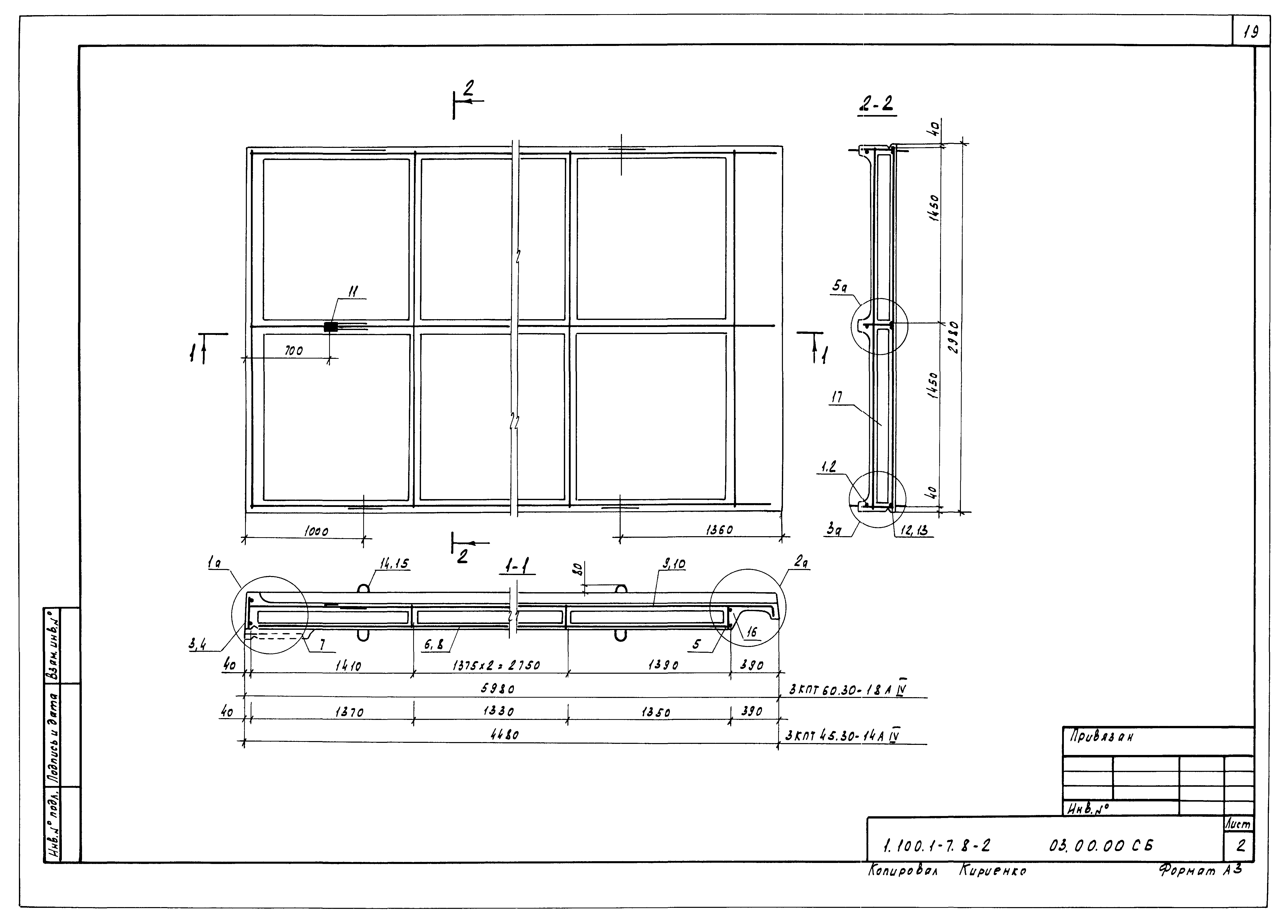 Серия 1.100.1-7