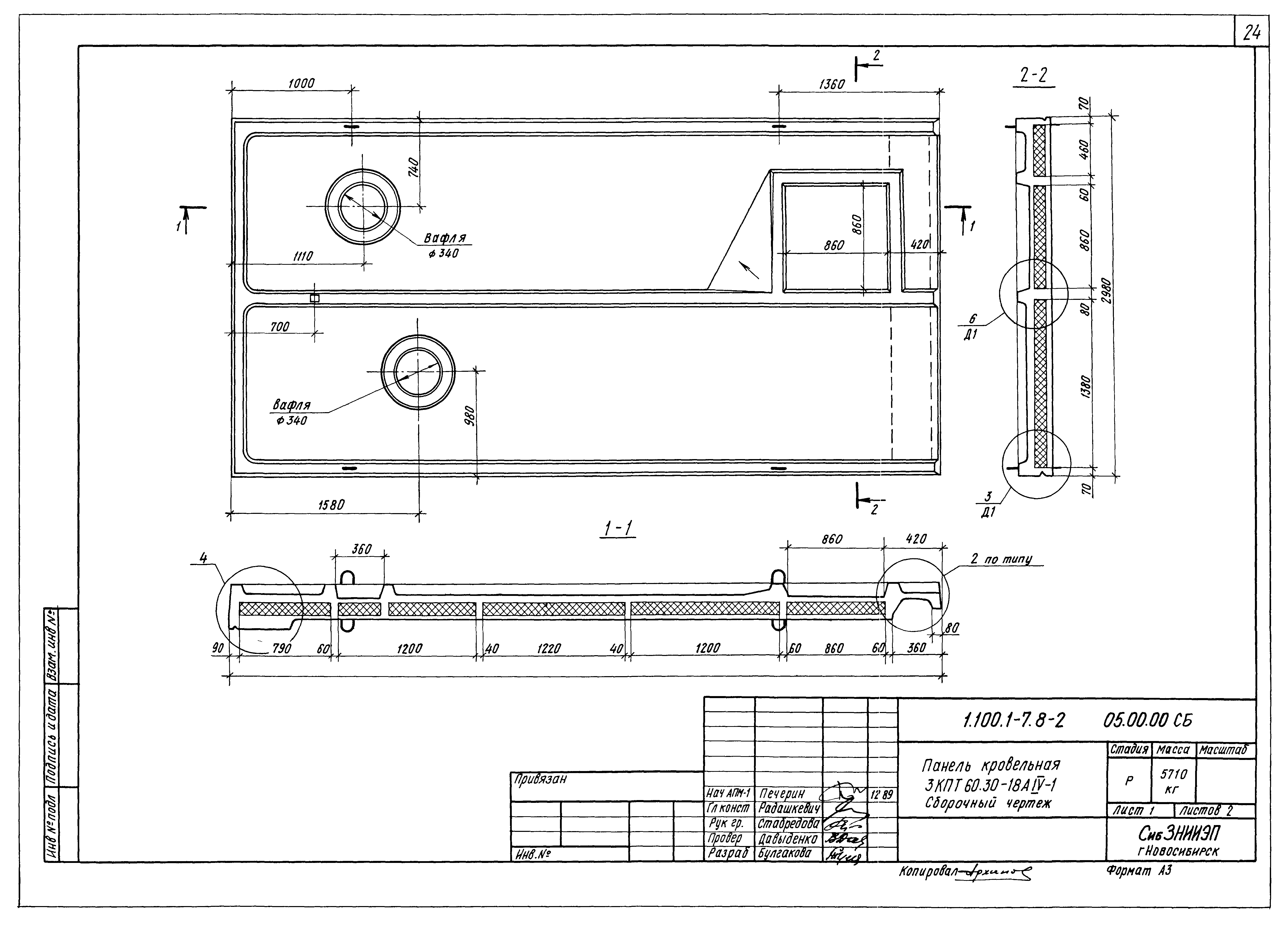 Серия 1.100.1-7