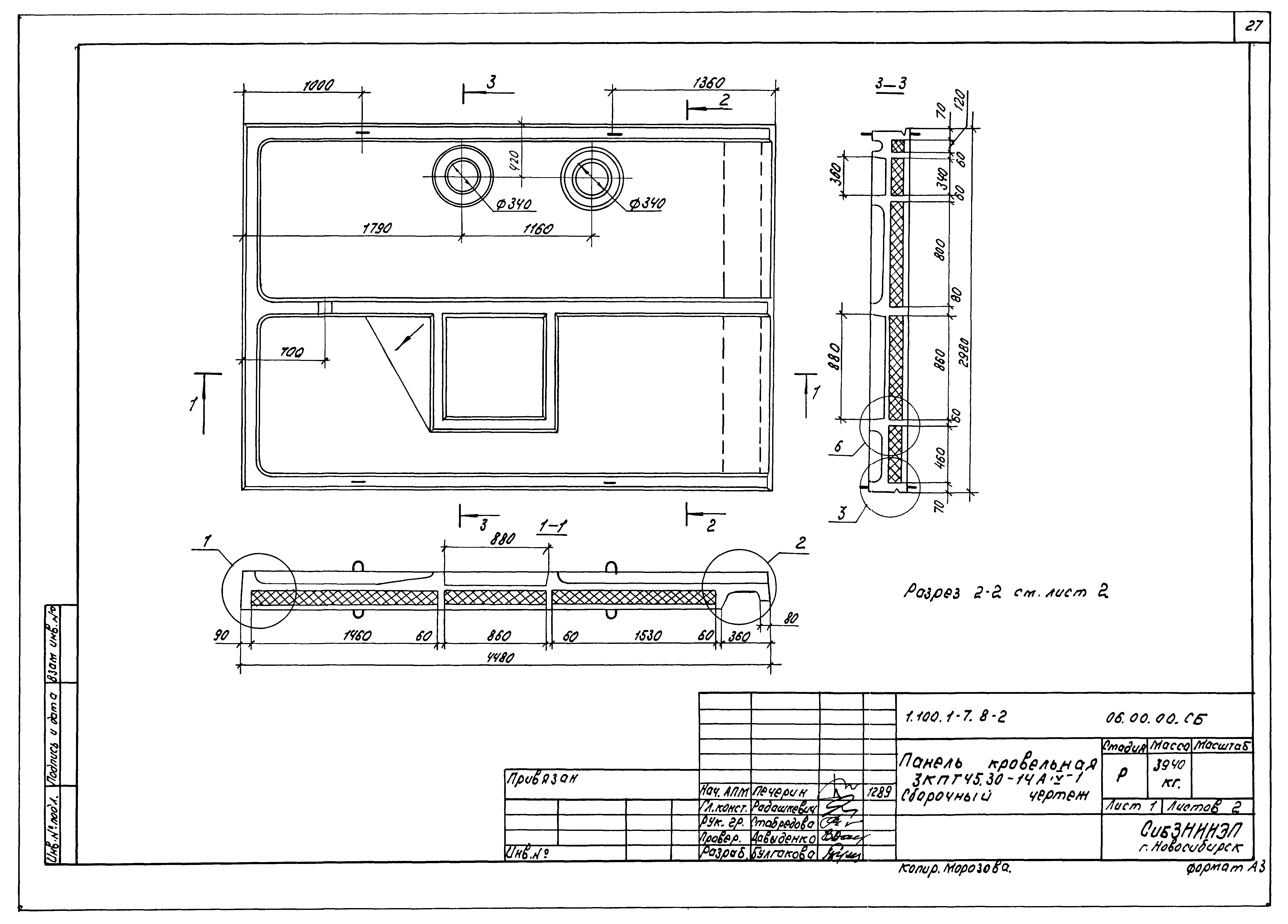 Серия 1.100.1-7