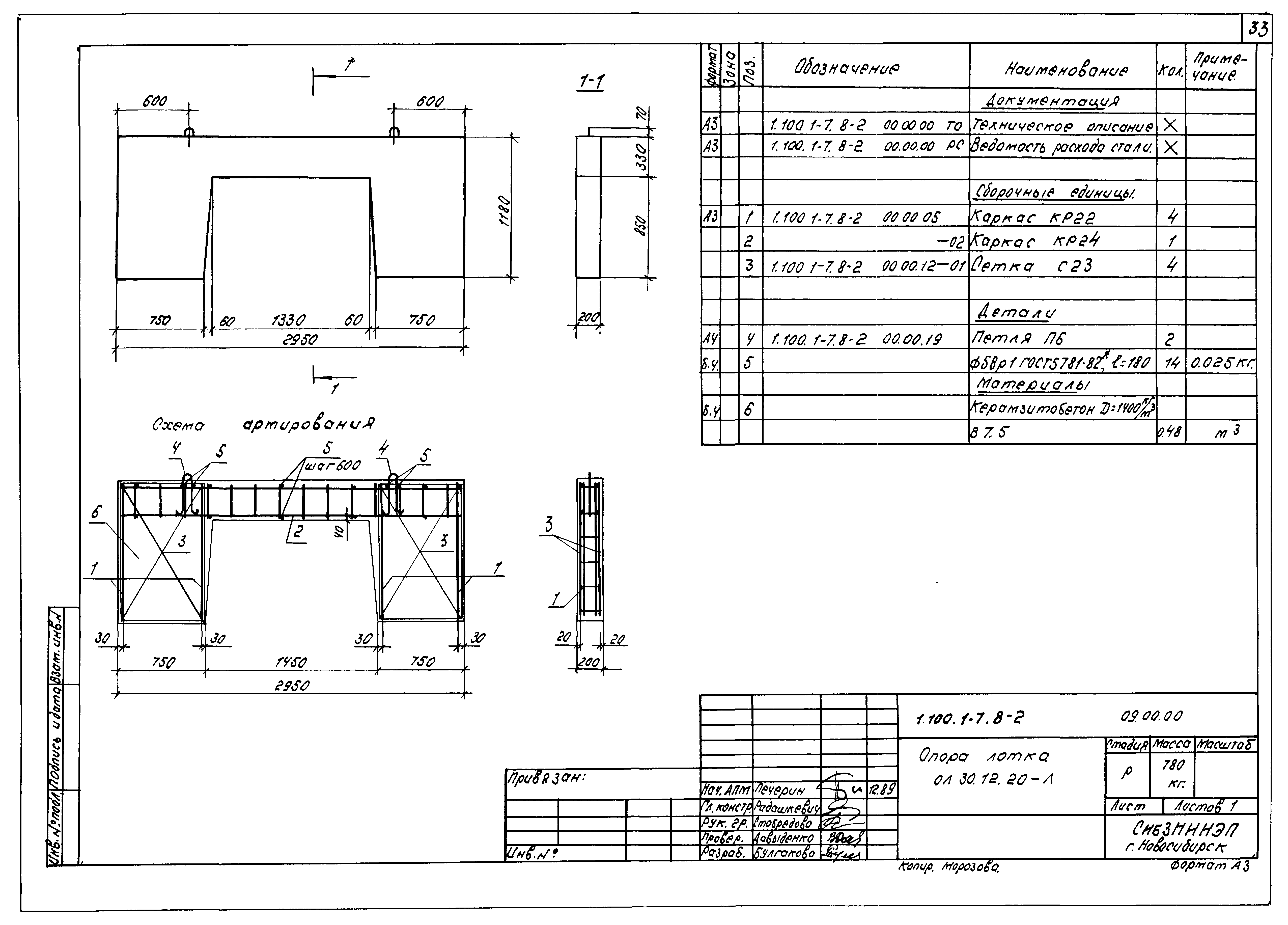 Серия 1.100.1-7