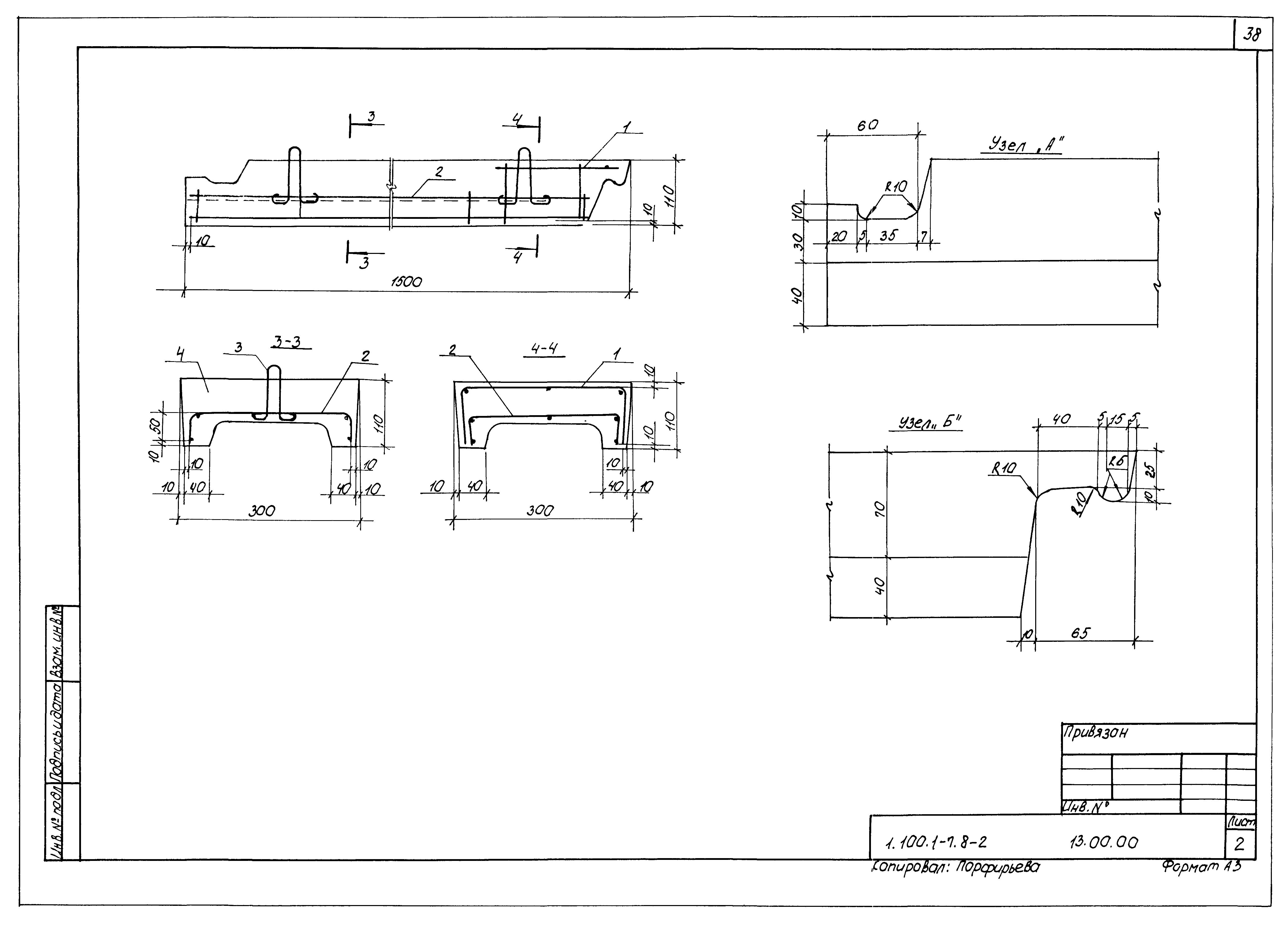 Серия 1.100.1-7