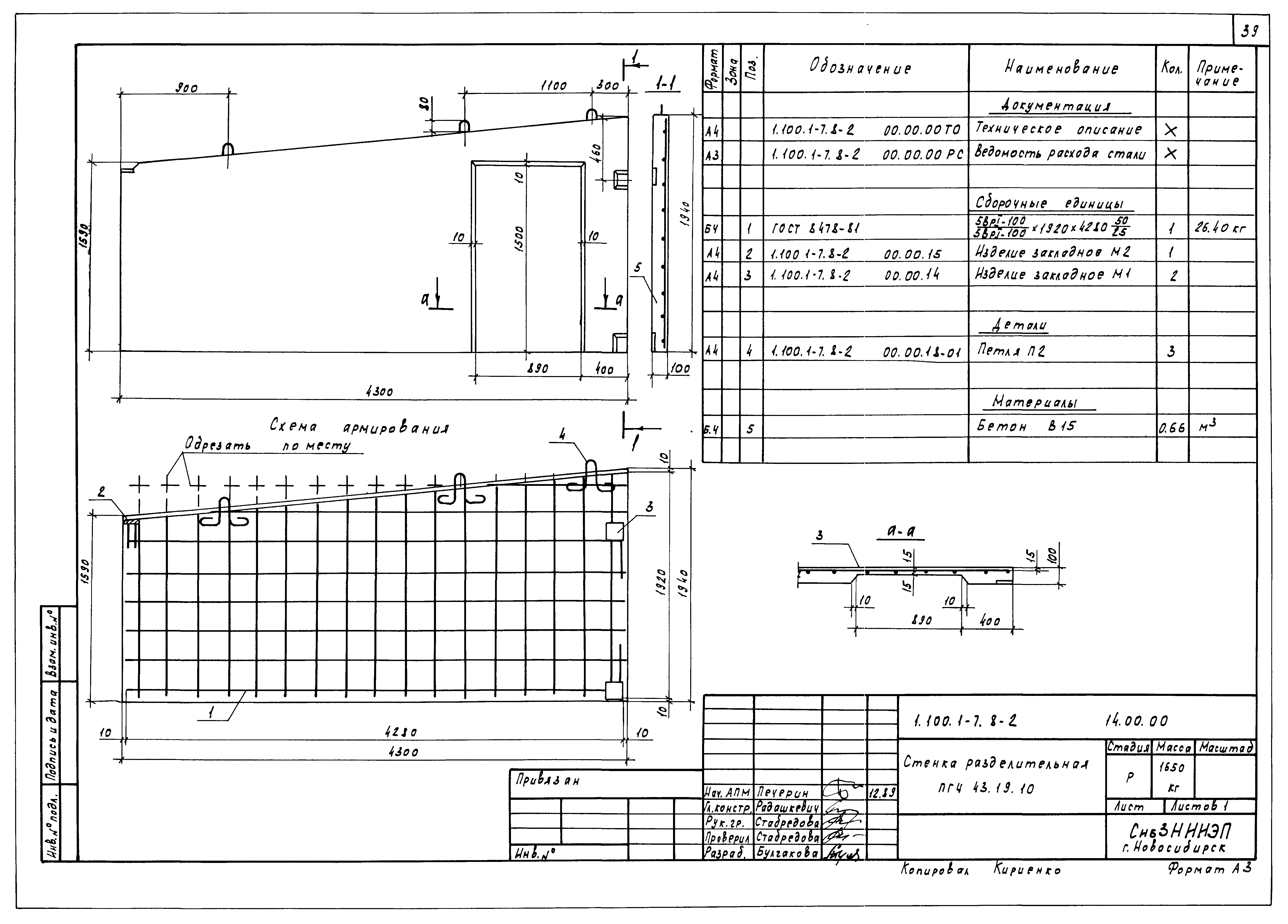 Серия 1.100.1-7