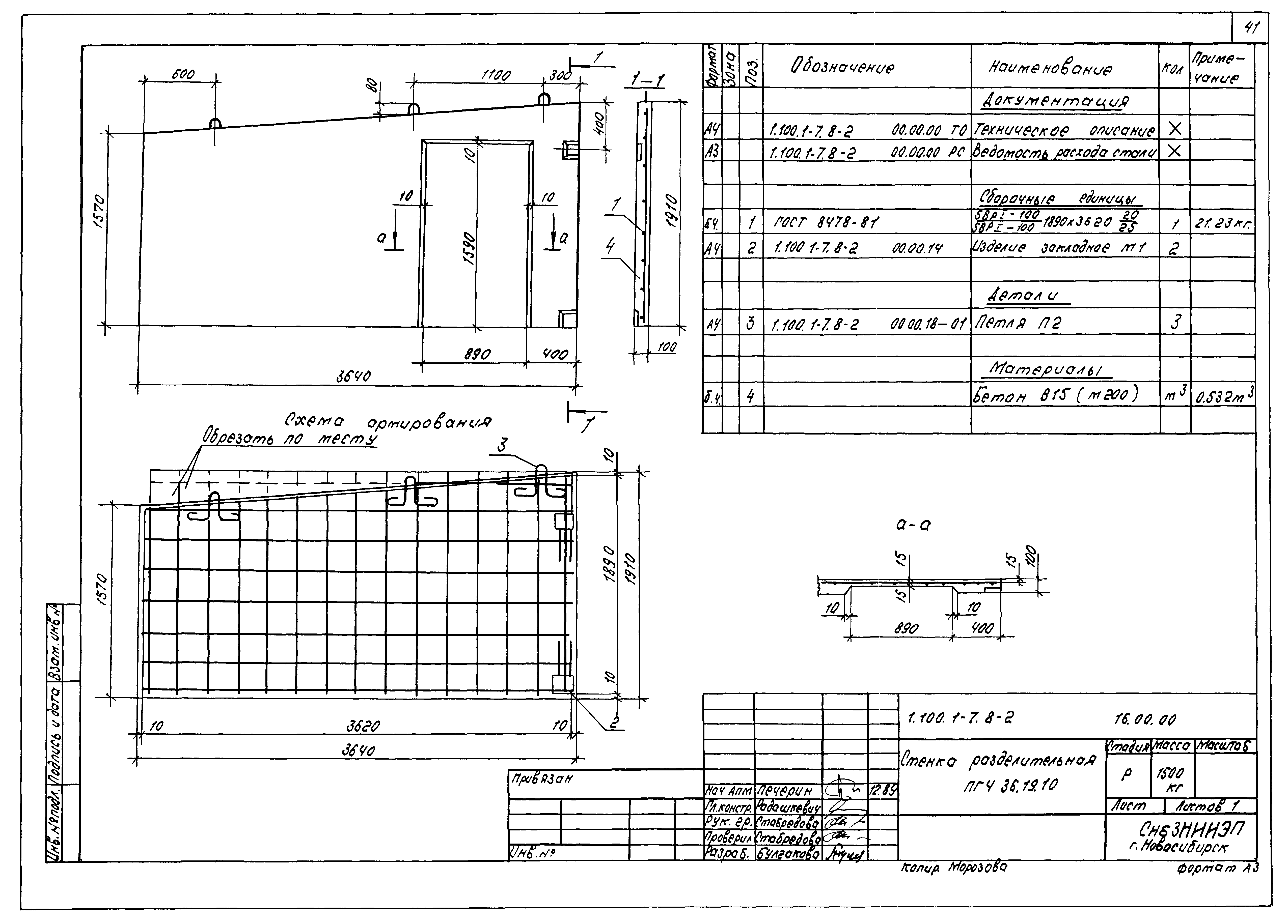 Серия 1.100.1-7