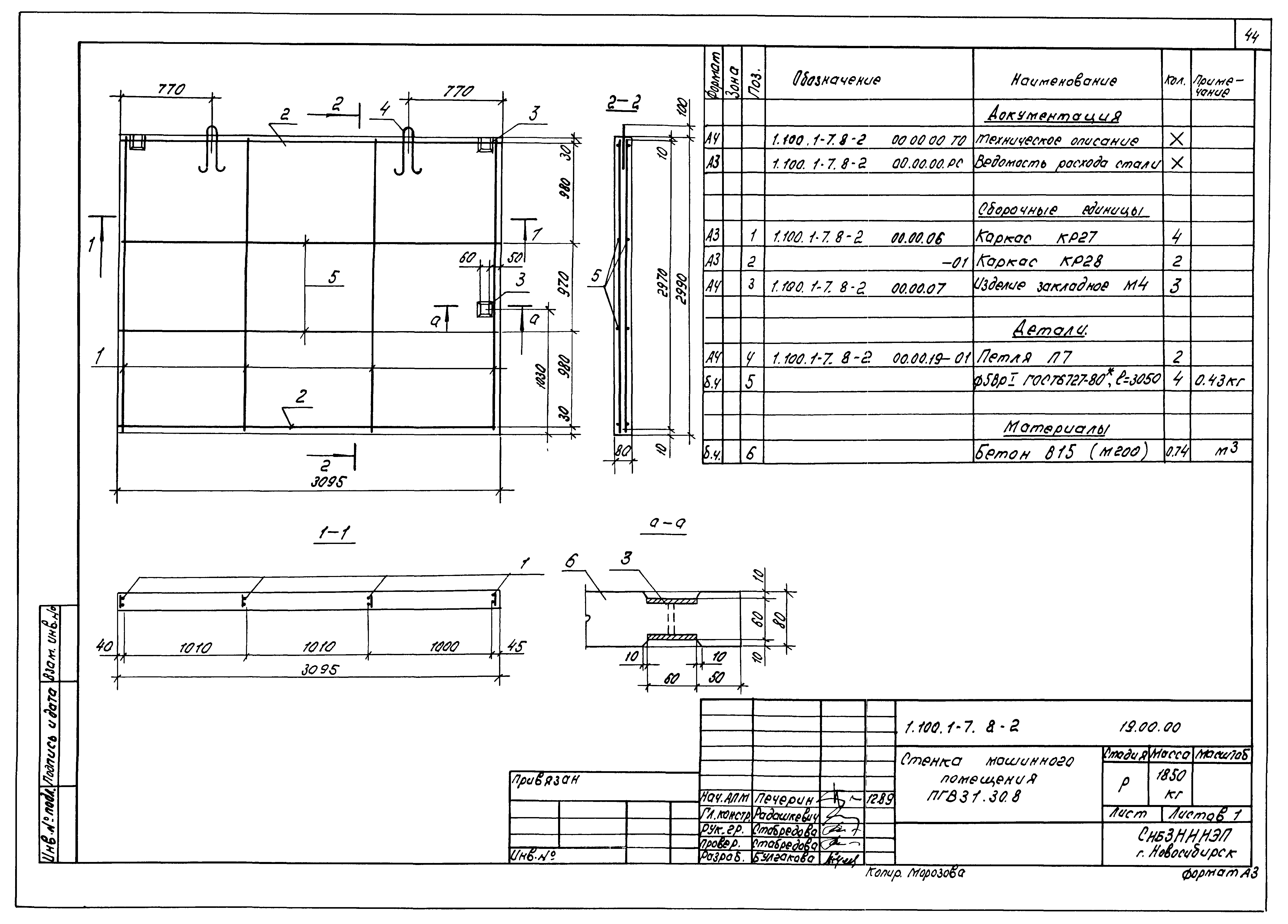 Серия 1.100.1-7