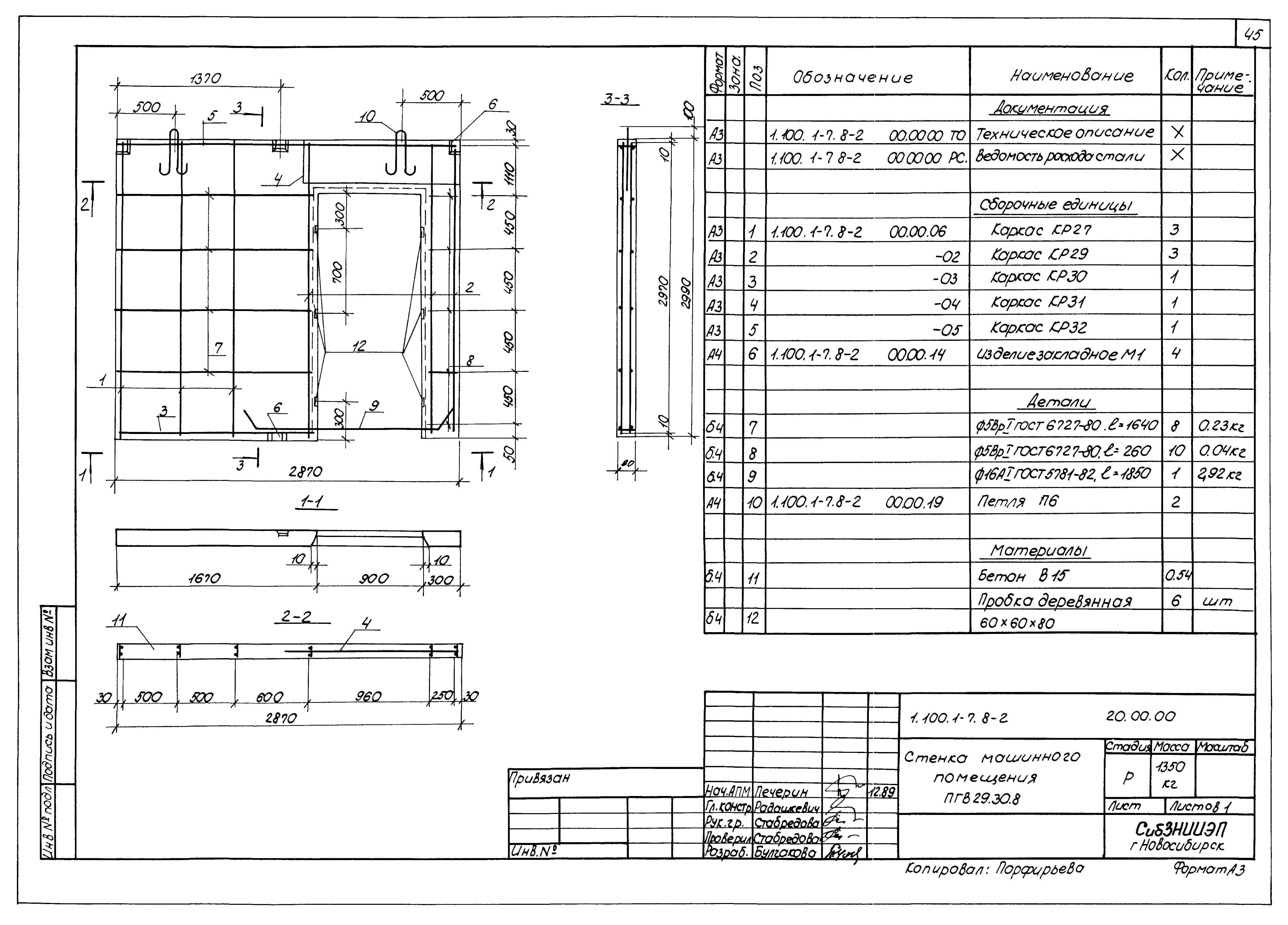 Серия 1.100.1-7