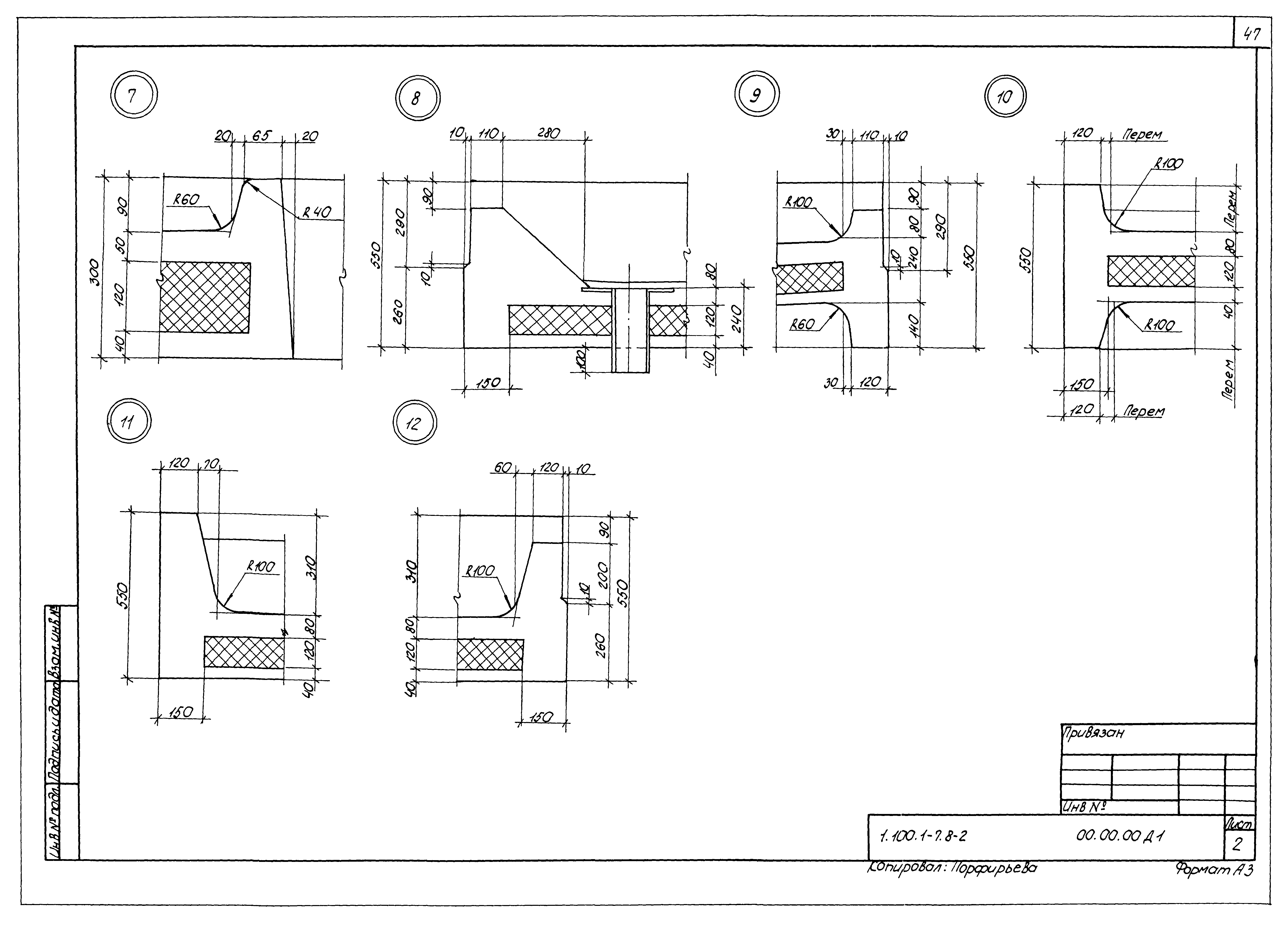 Серия 1.100.1-7