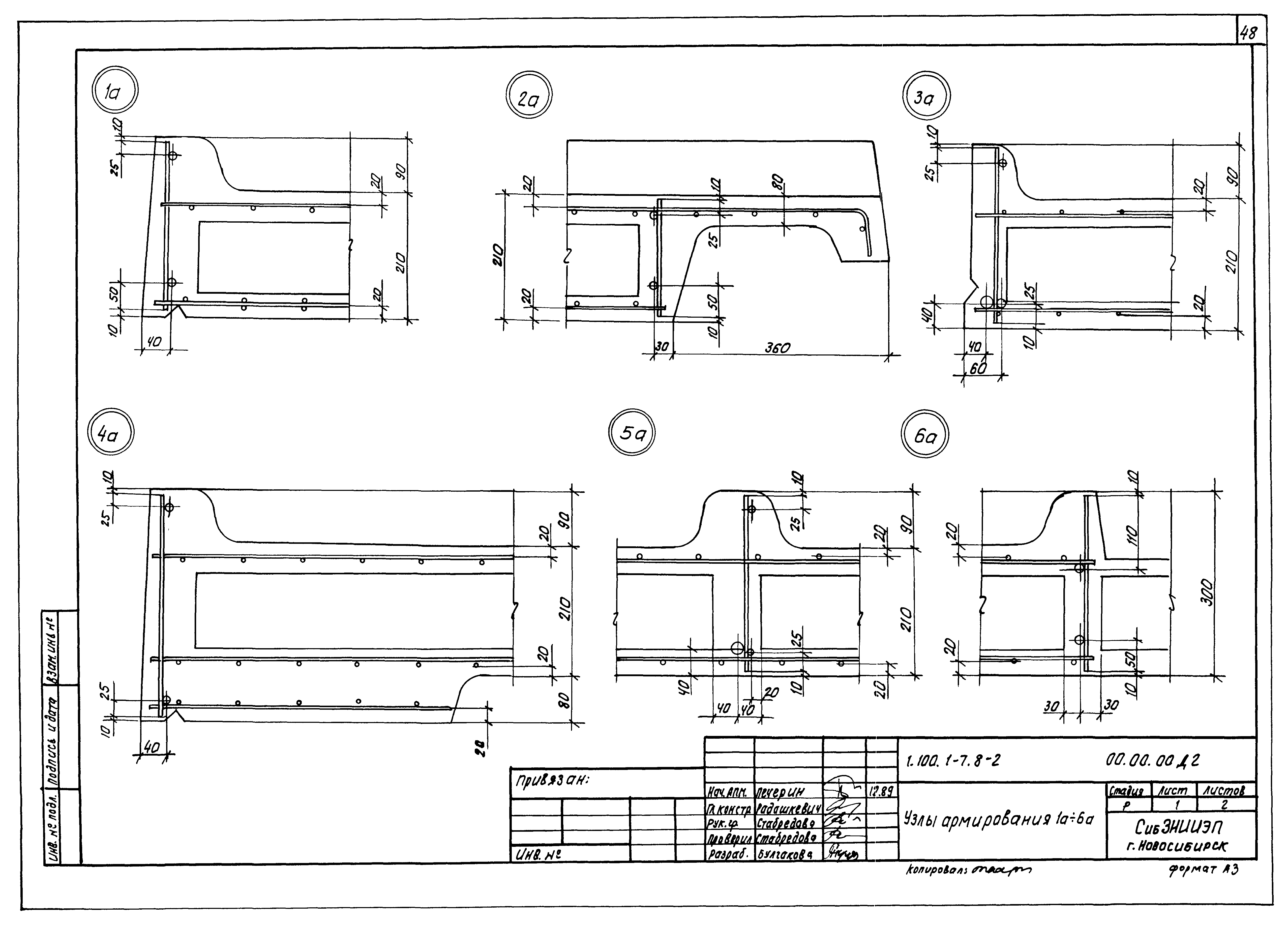 Серия 1.100.1-7