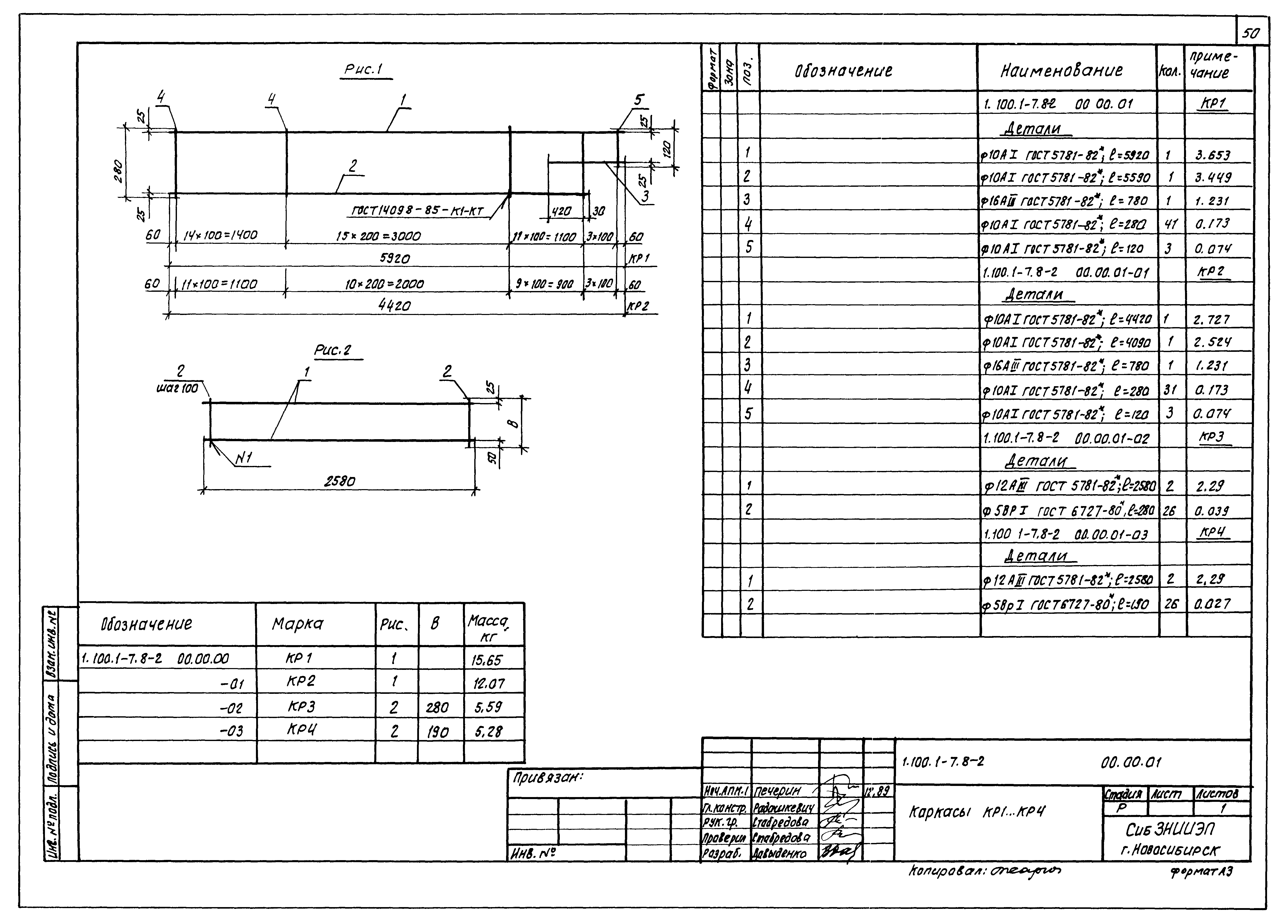 Серия 1.100.1-7