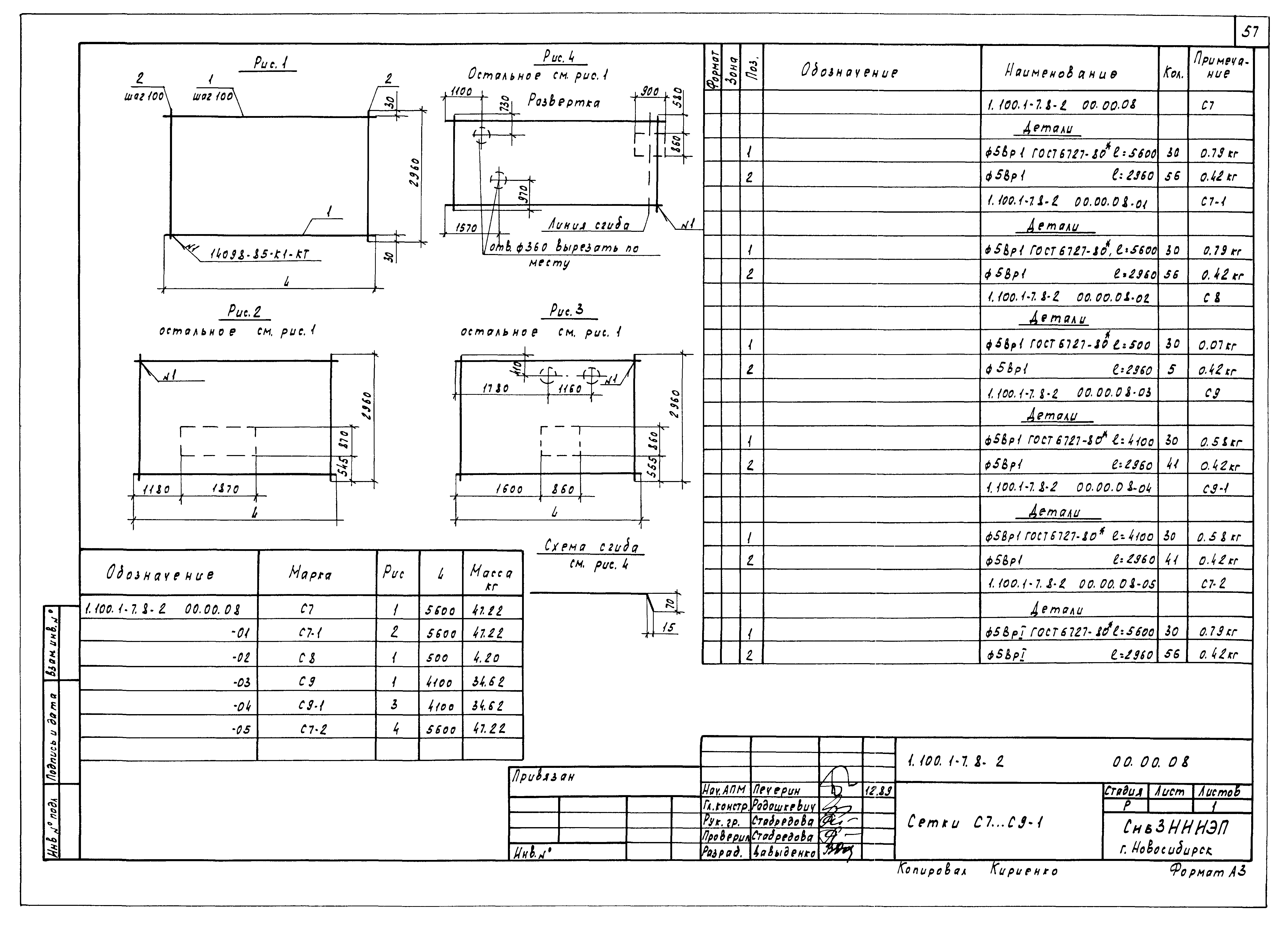 Серия 1.100.1-7