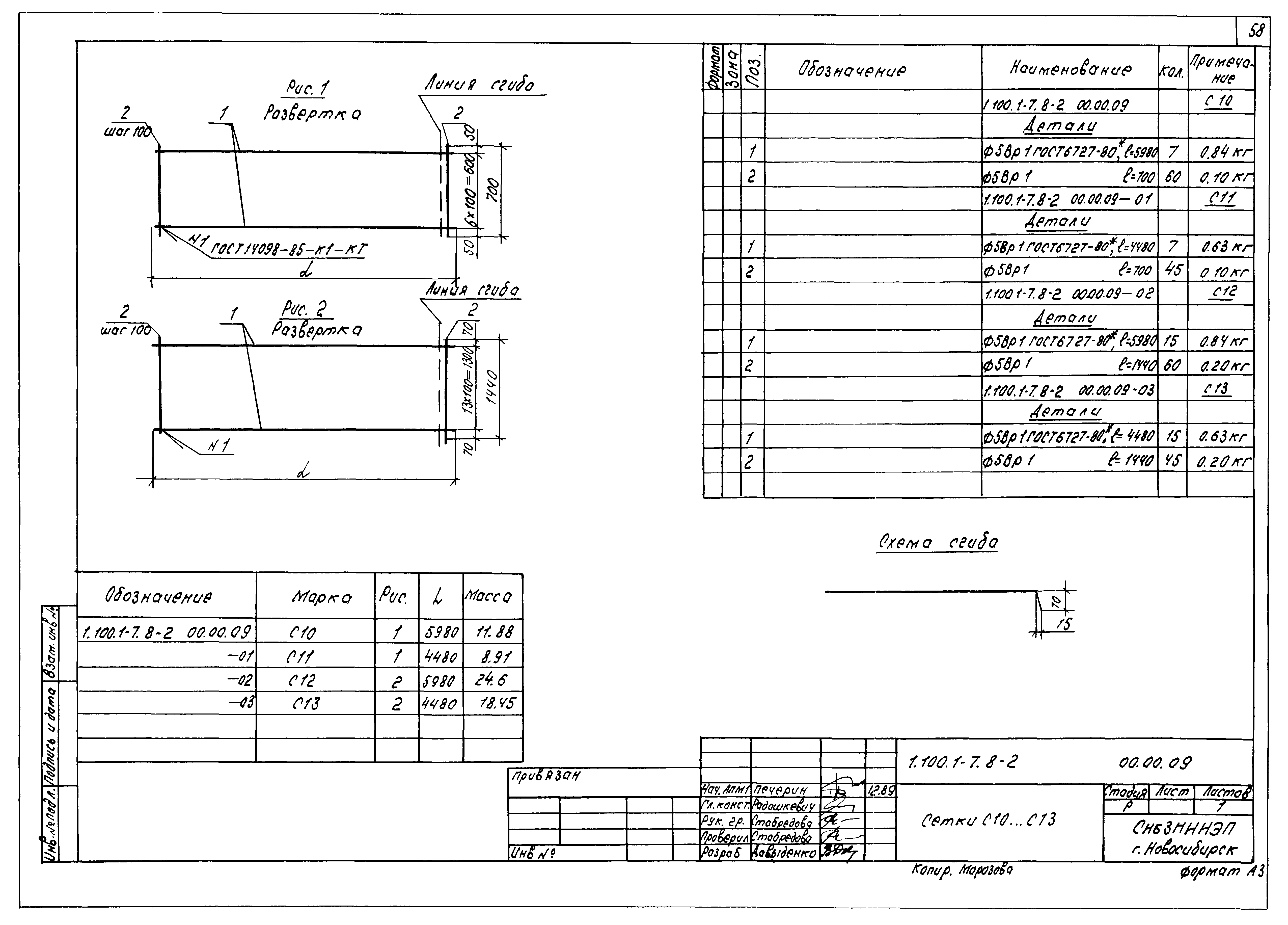 Серия 1.100.1-7