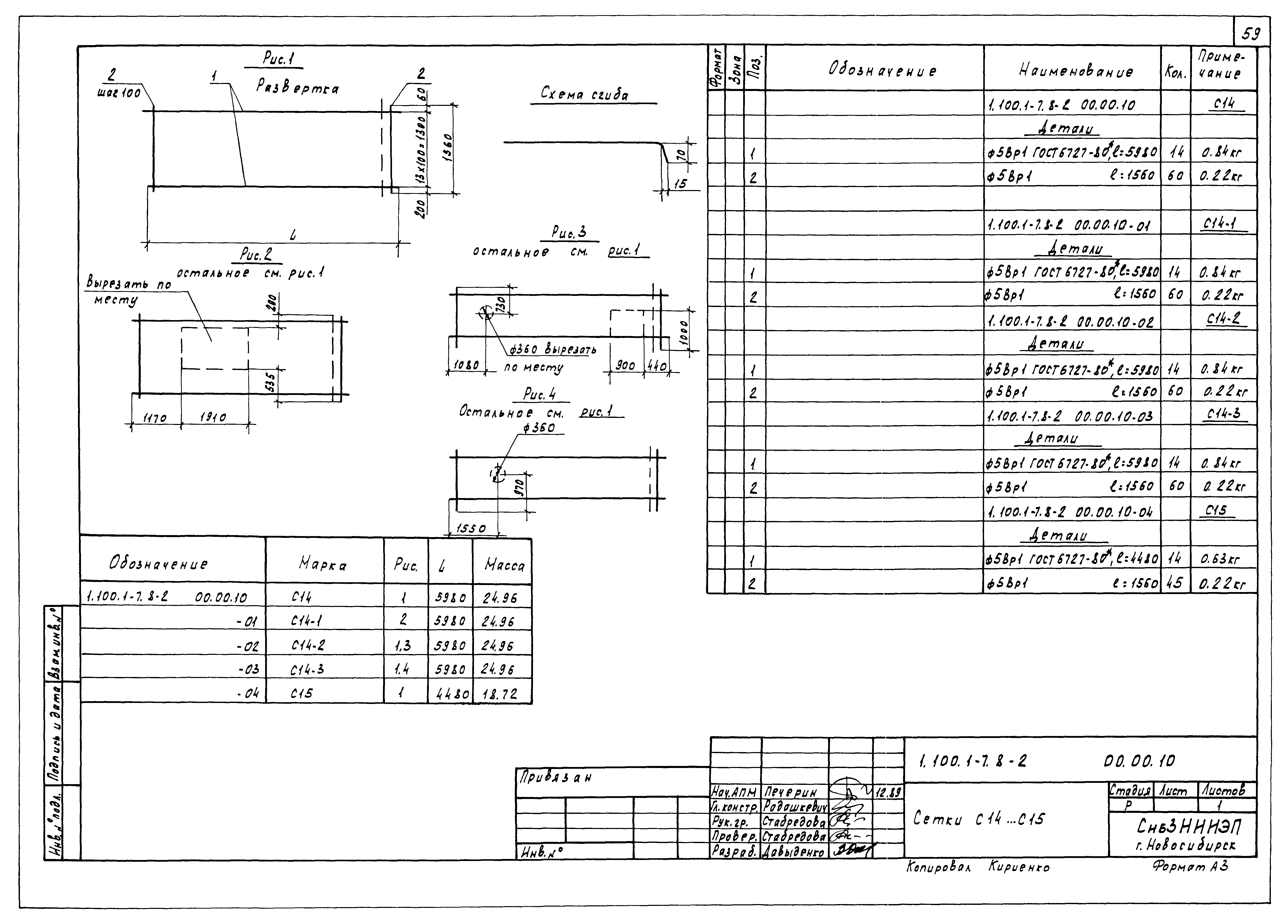 Серия 1.100.1-7