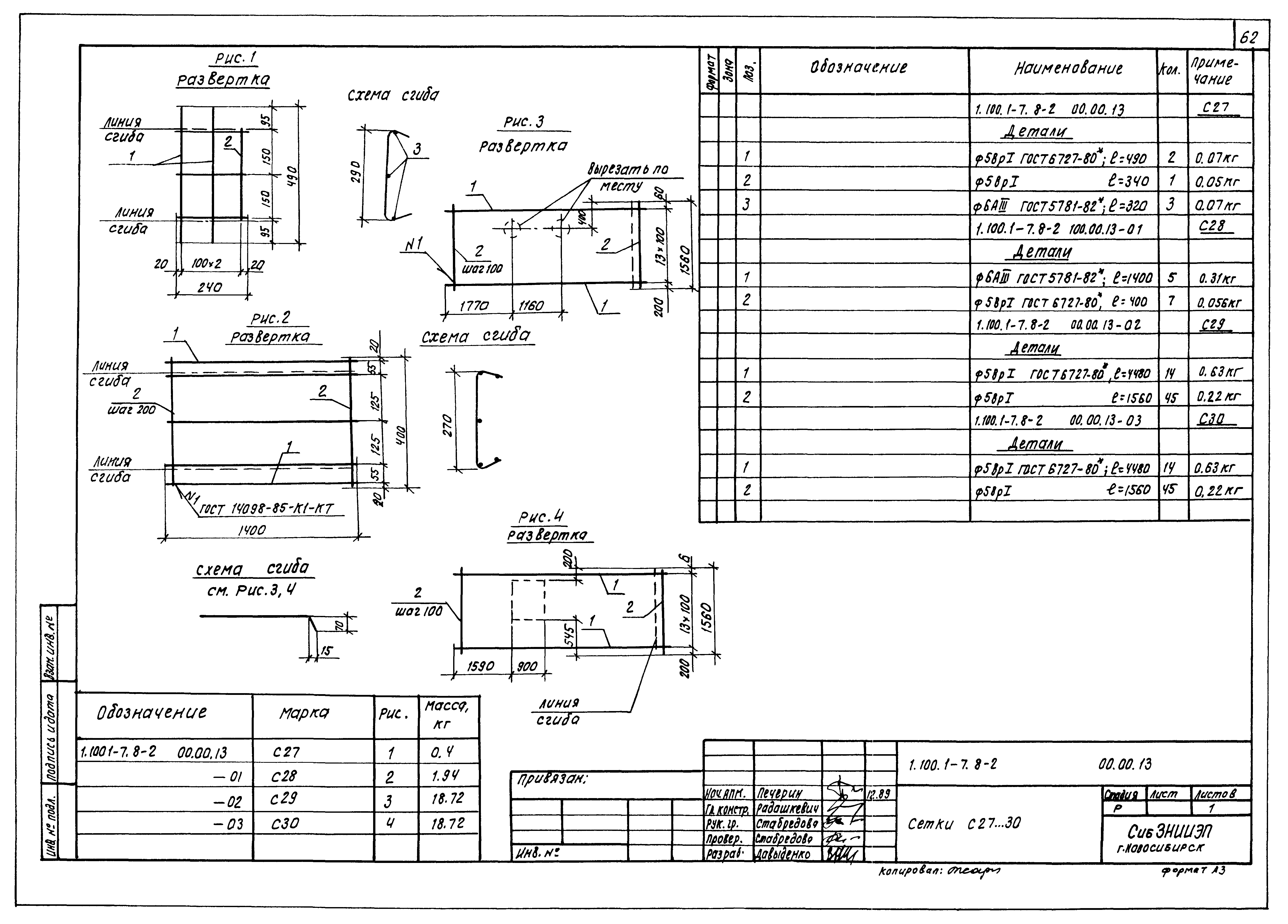 Серия 1.100.1-7