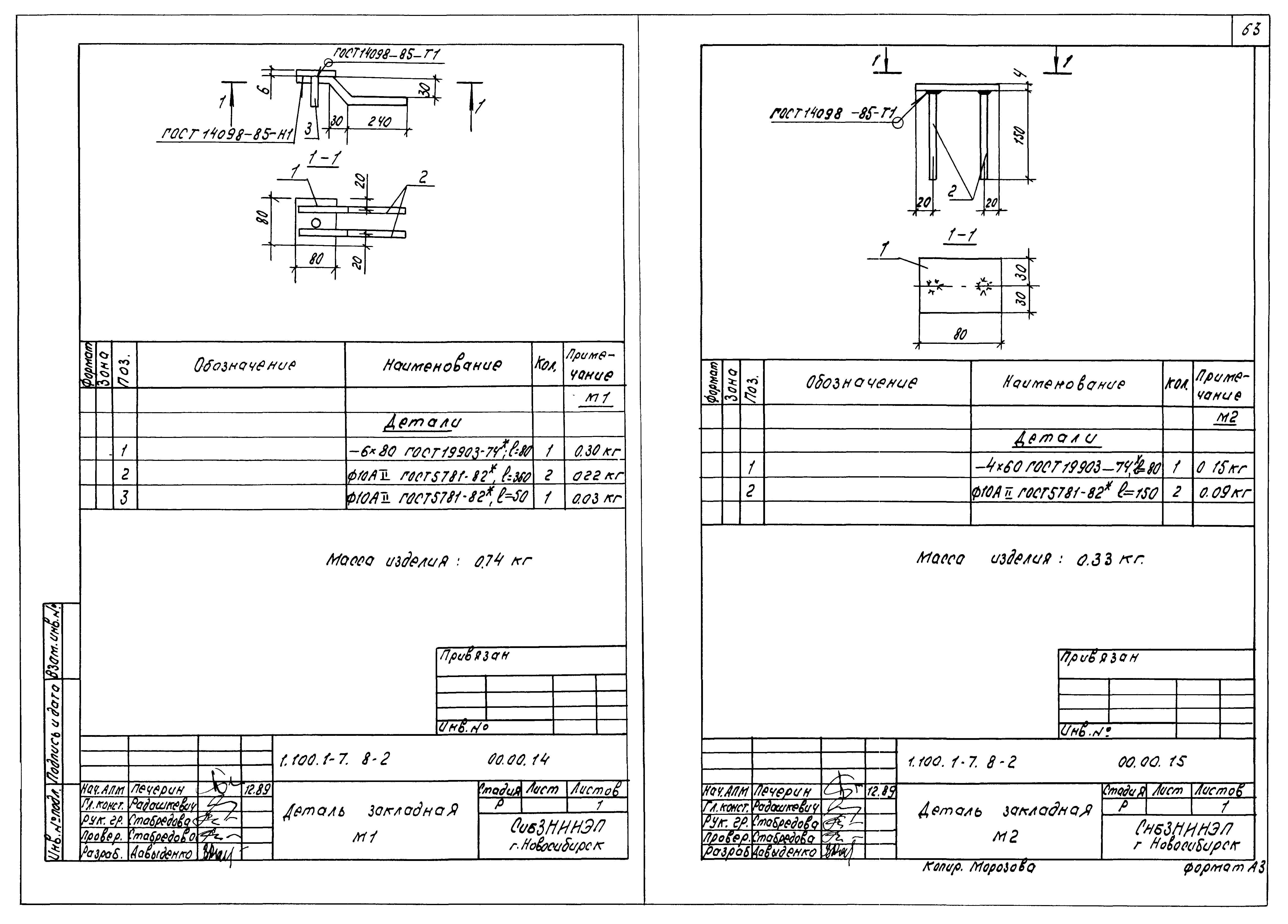 Серия 1.100.1-7