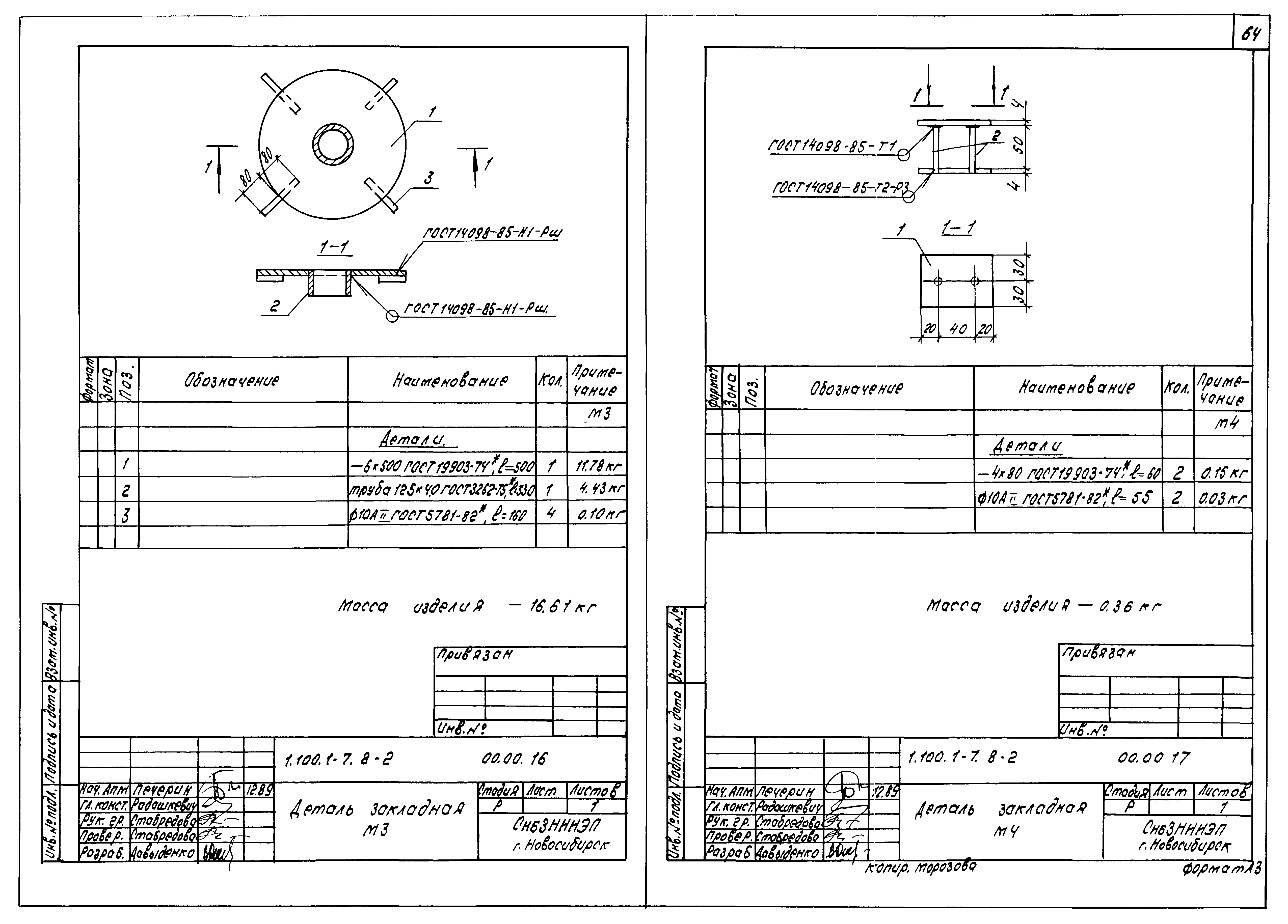 Серия 1.100.1-7