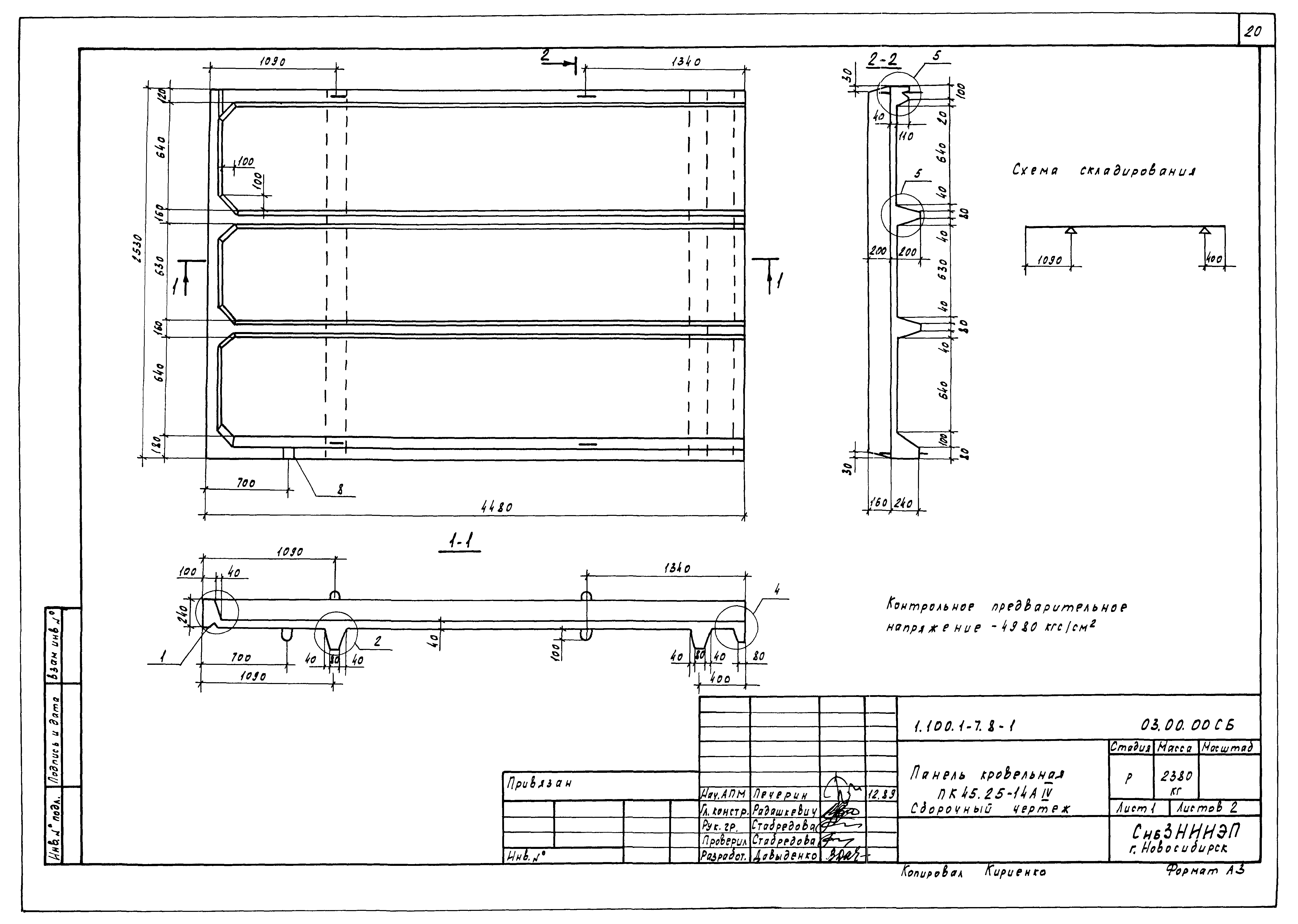 Серия 1.100.1-7