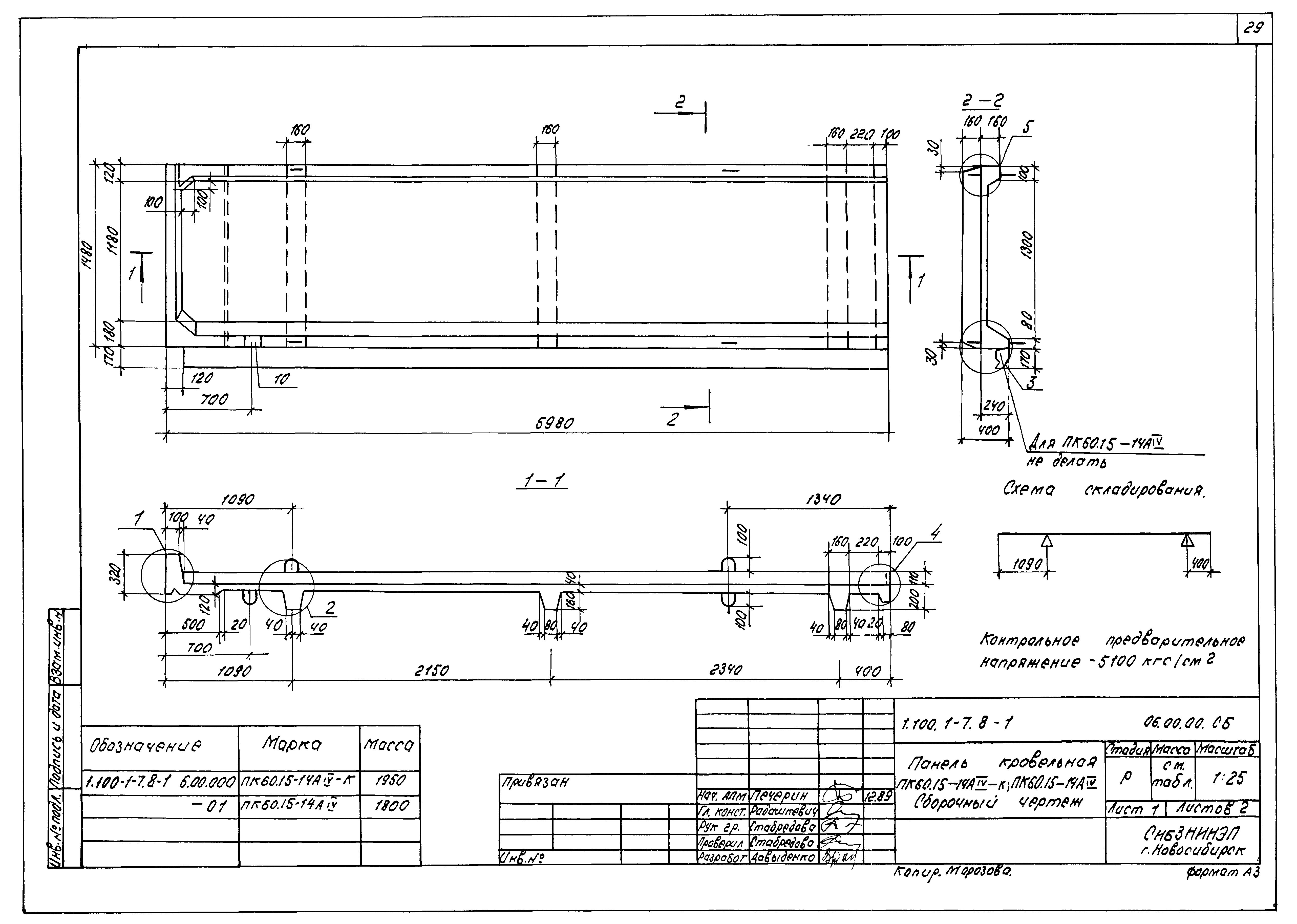 Серия 1.100.1-7