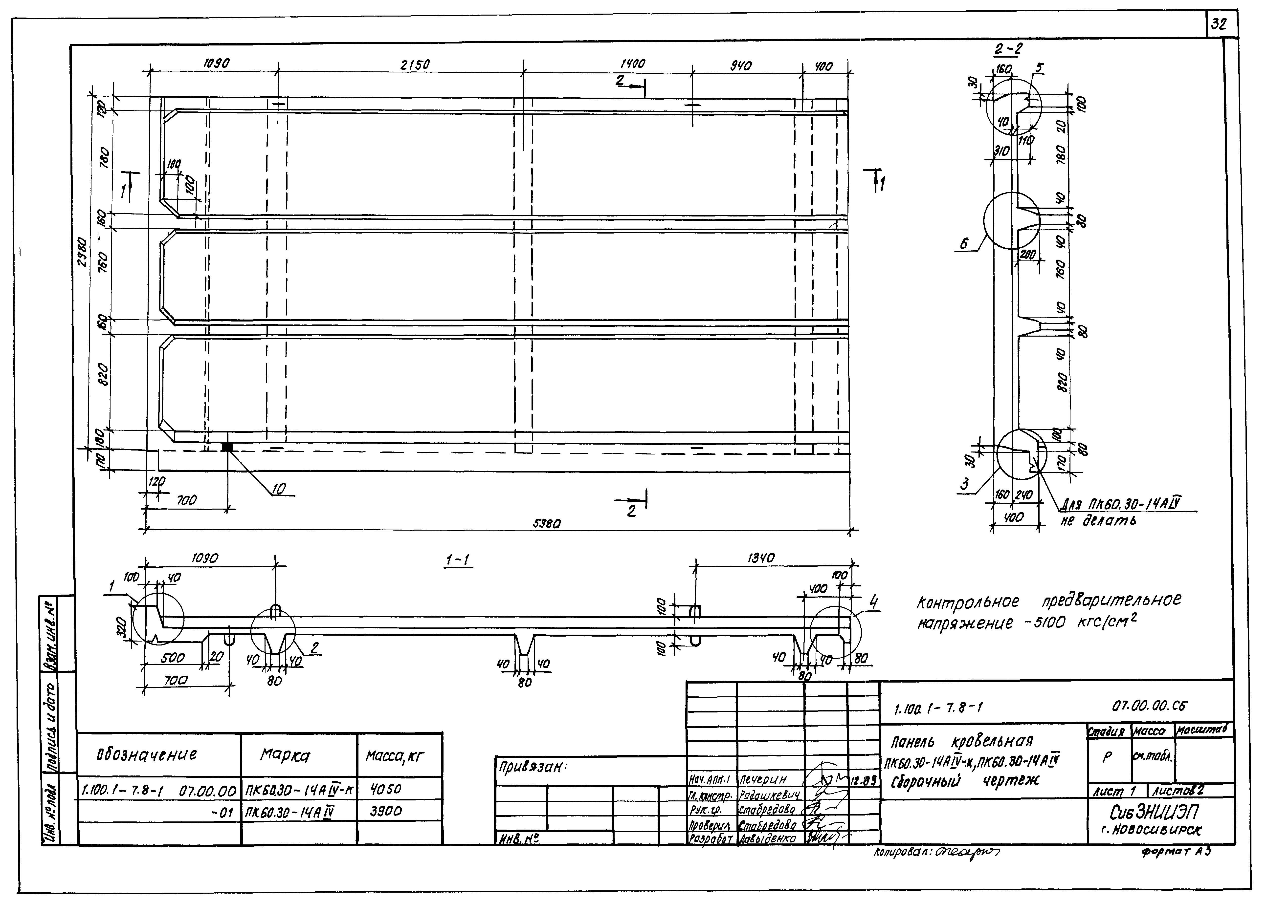 Серия 1.100.1-7