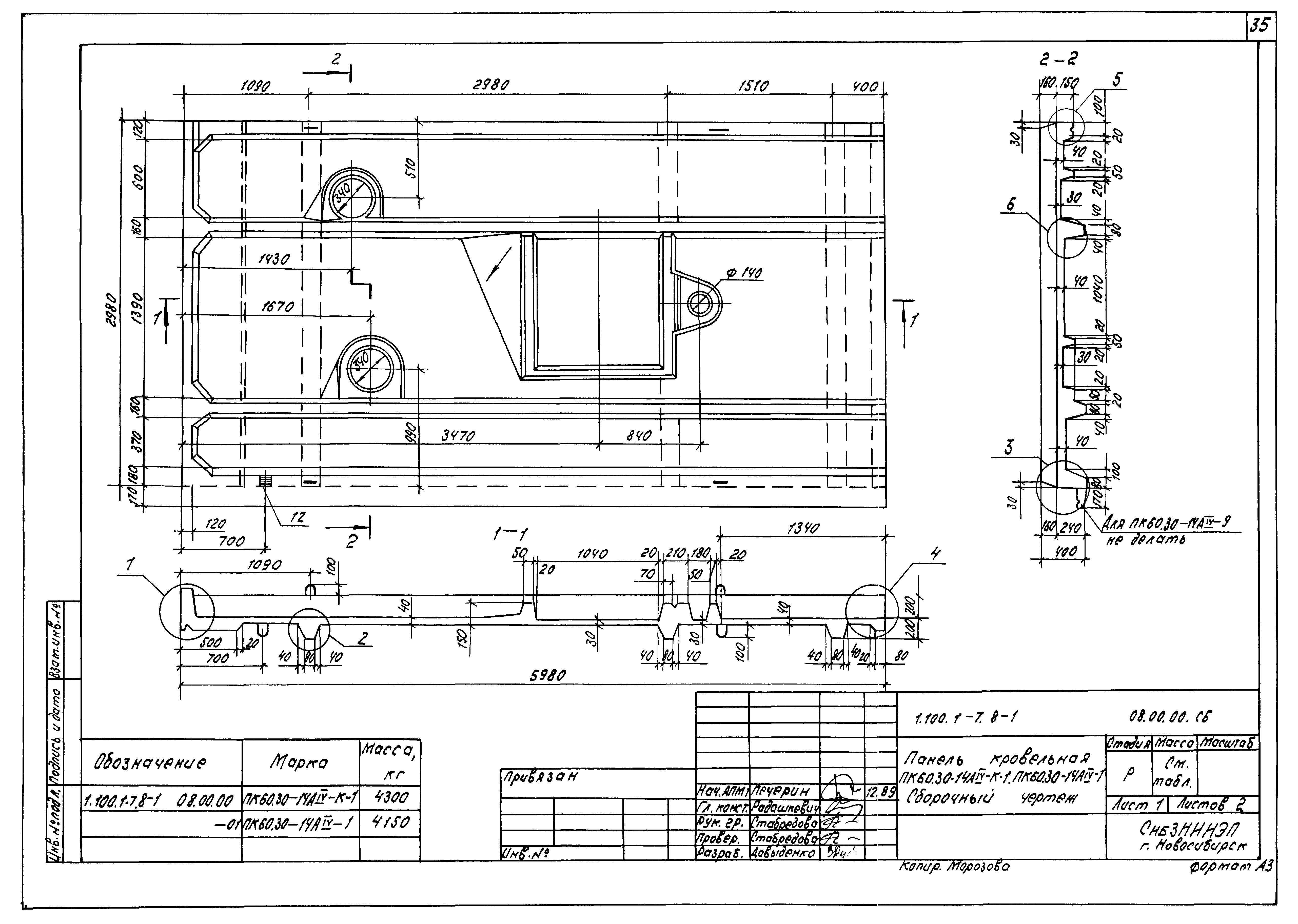 Серия 1.100.1-7