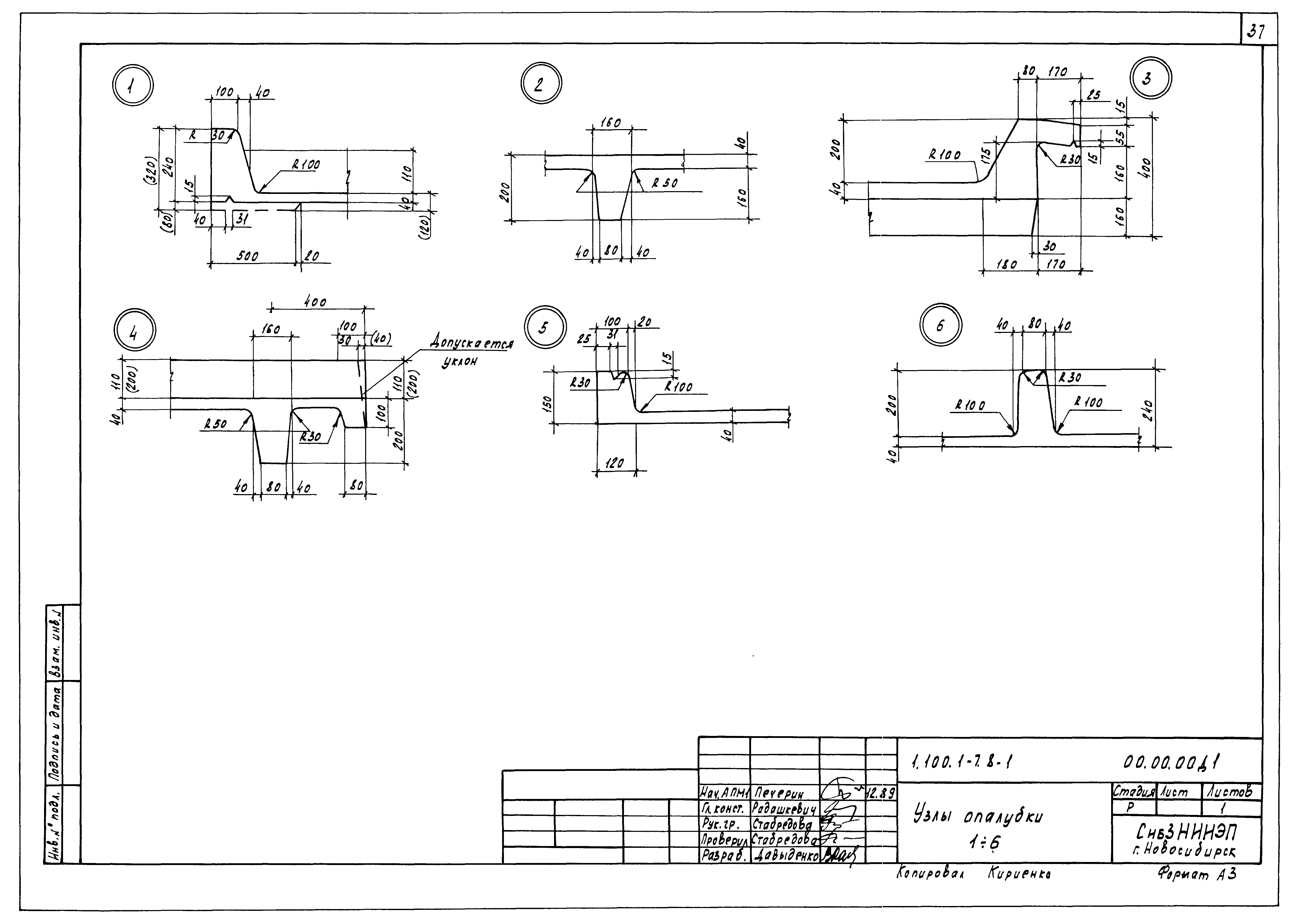 Серия 1.100.1-7