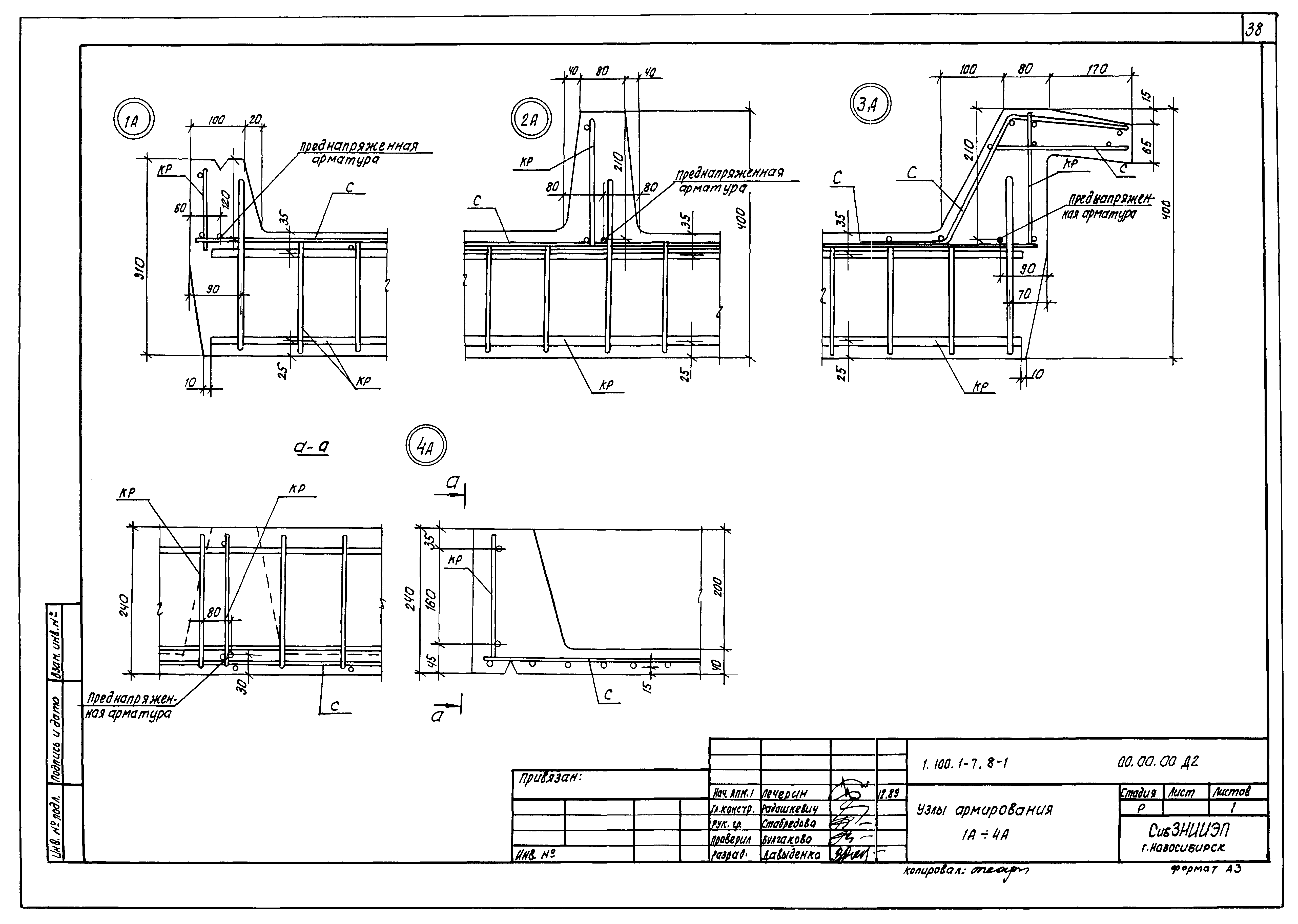 Серия 1.100.1-7