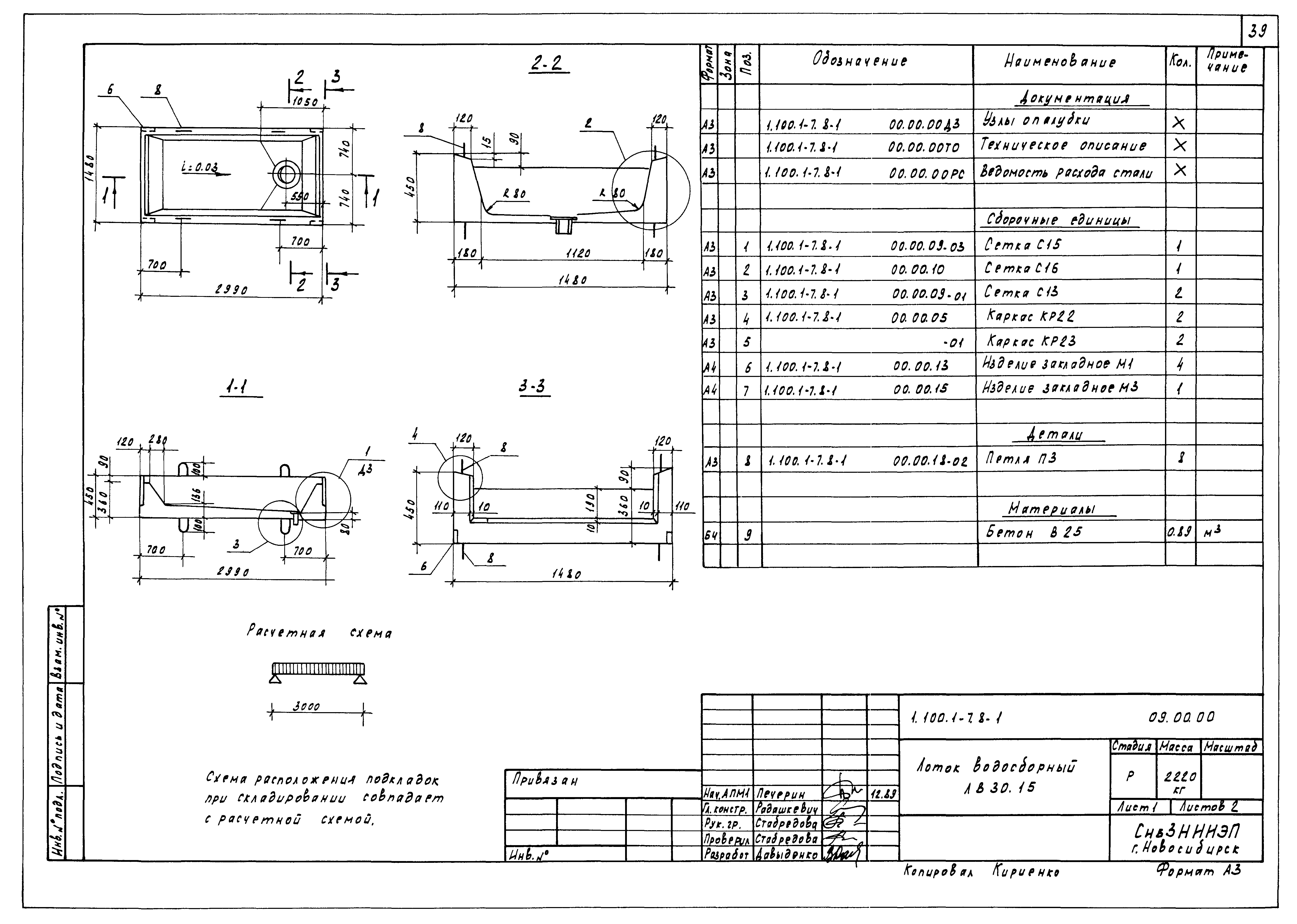 Серия 1.100.1-7