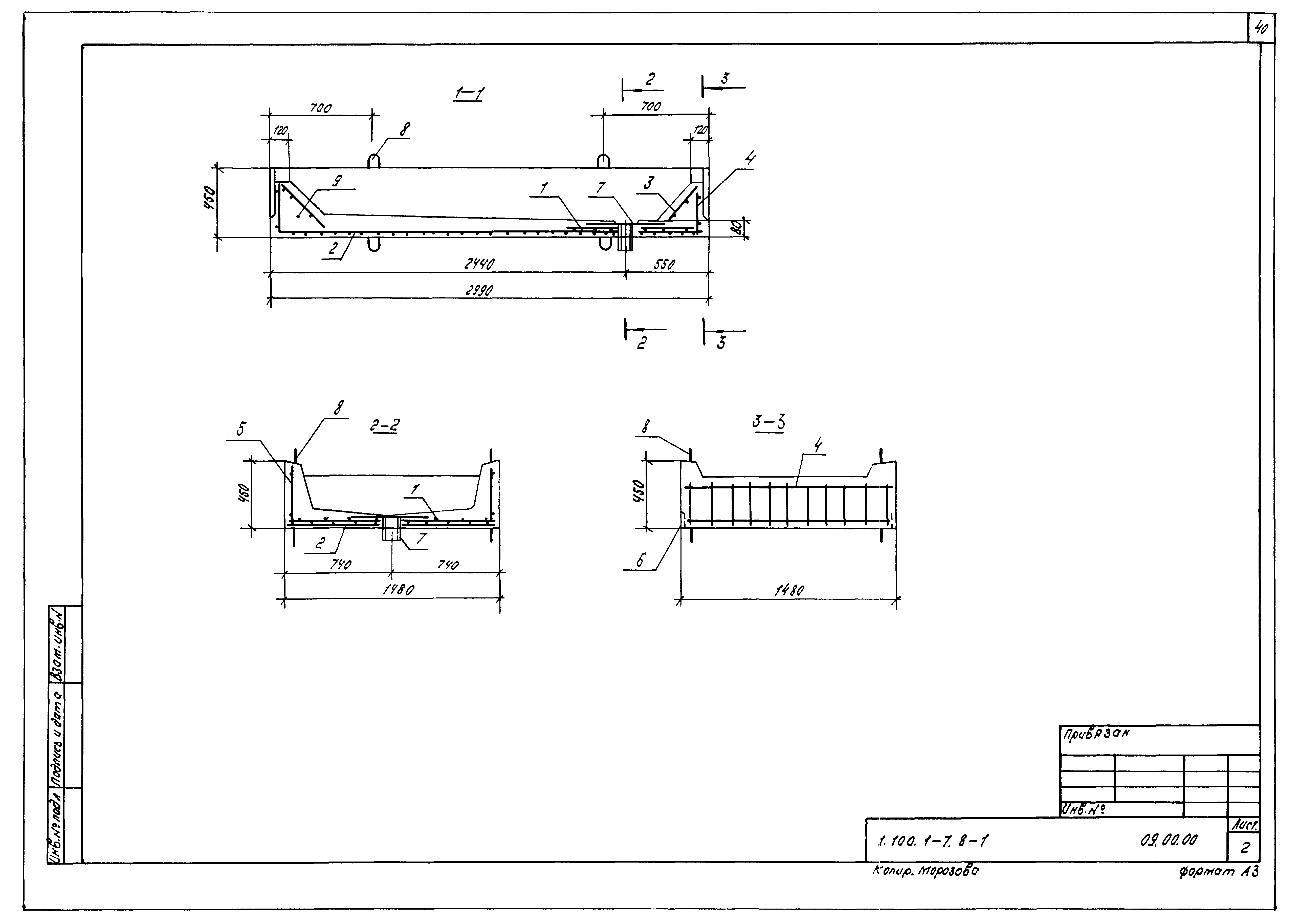 Серия 1.100.1-7