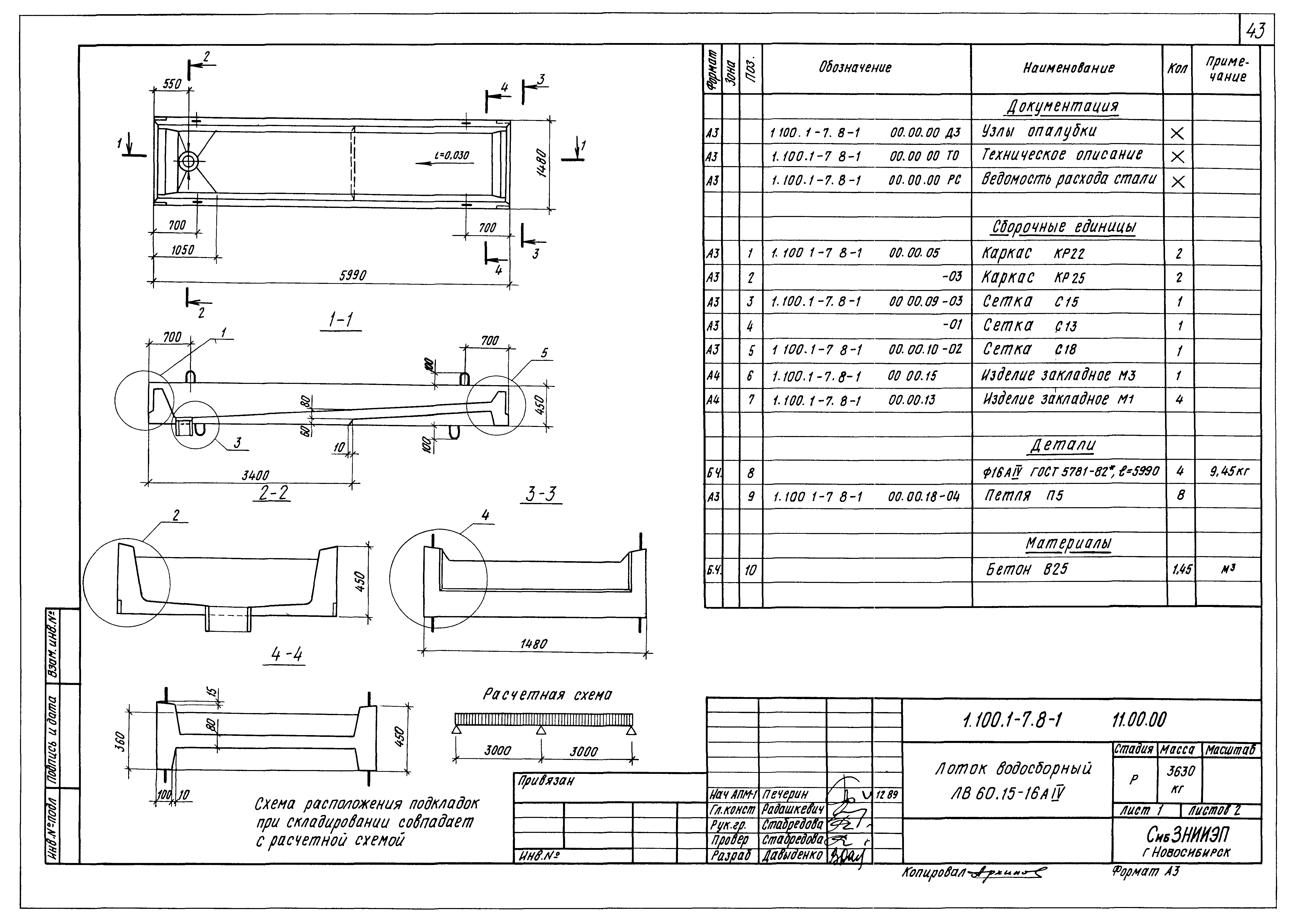 Серия 1.100.1-7