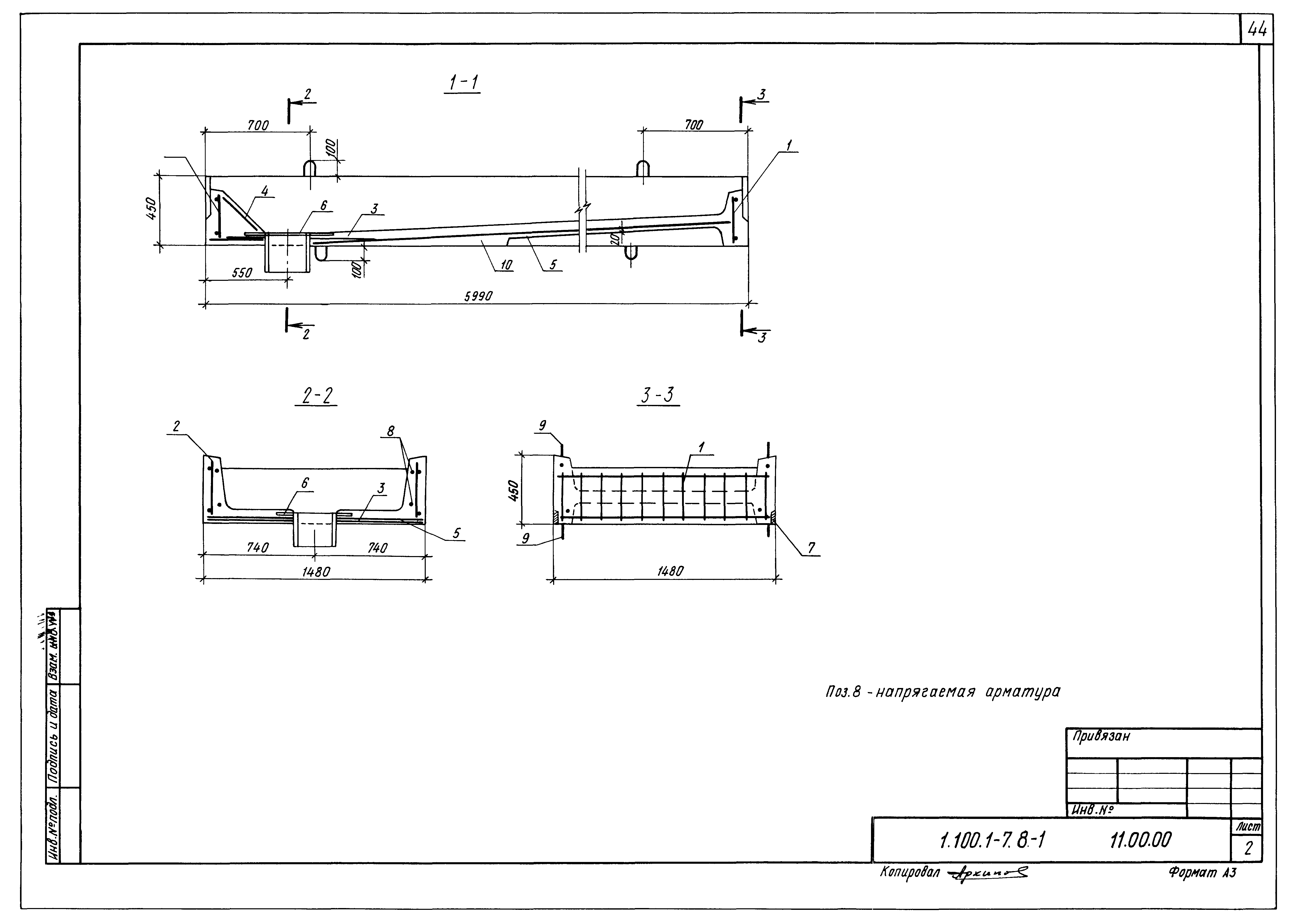 Серия 1.100.1-7