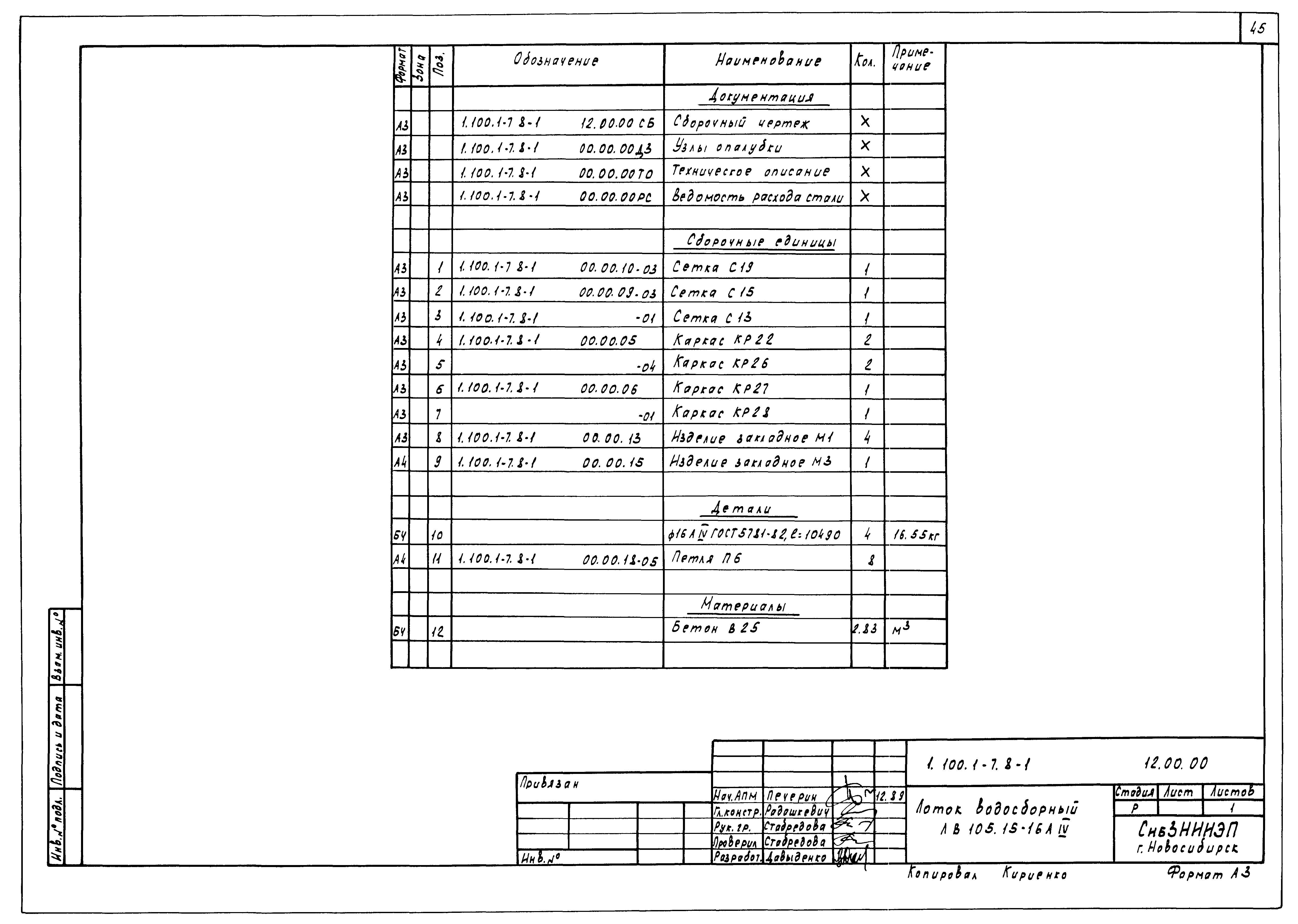 Серия 1.100.1-7