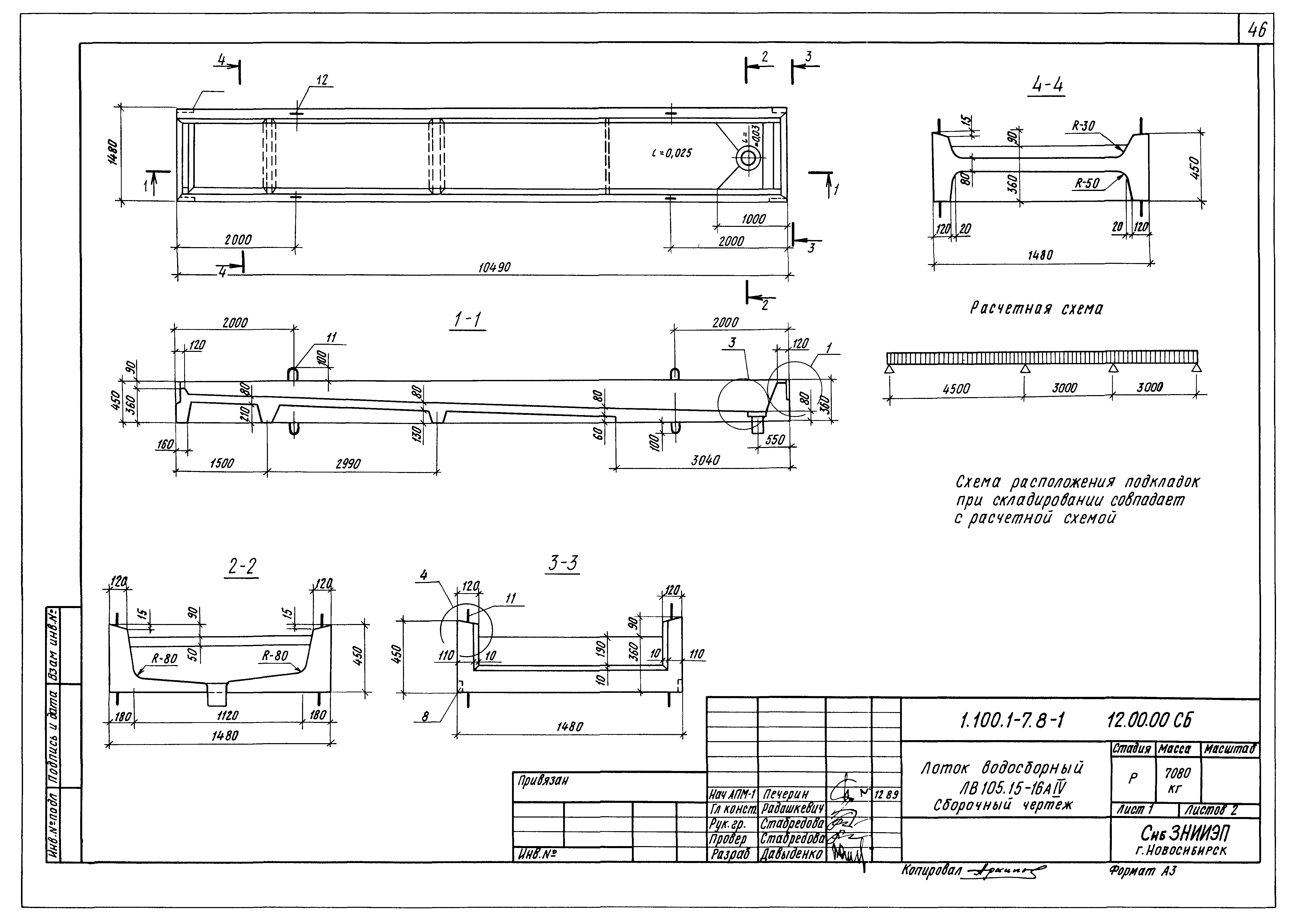 Серия 1.100.1-7