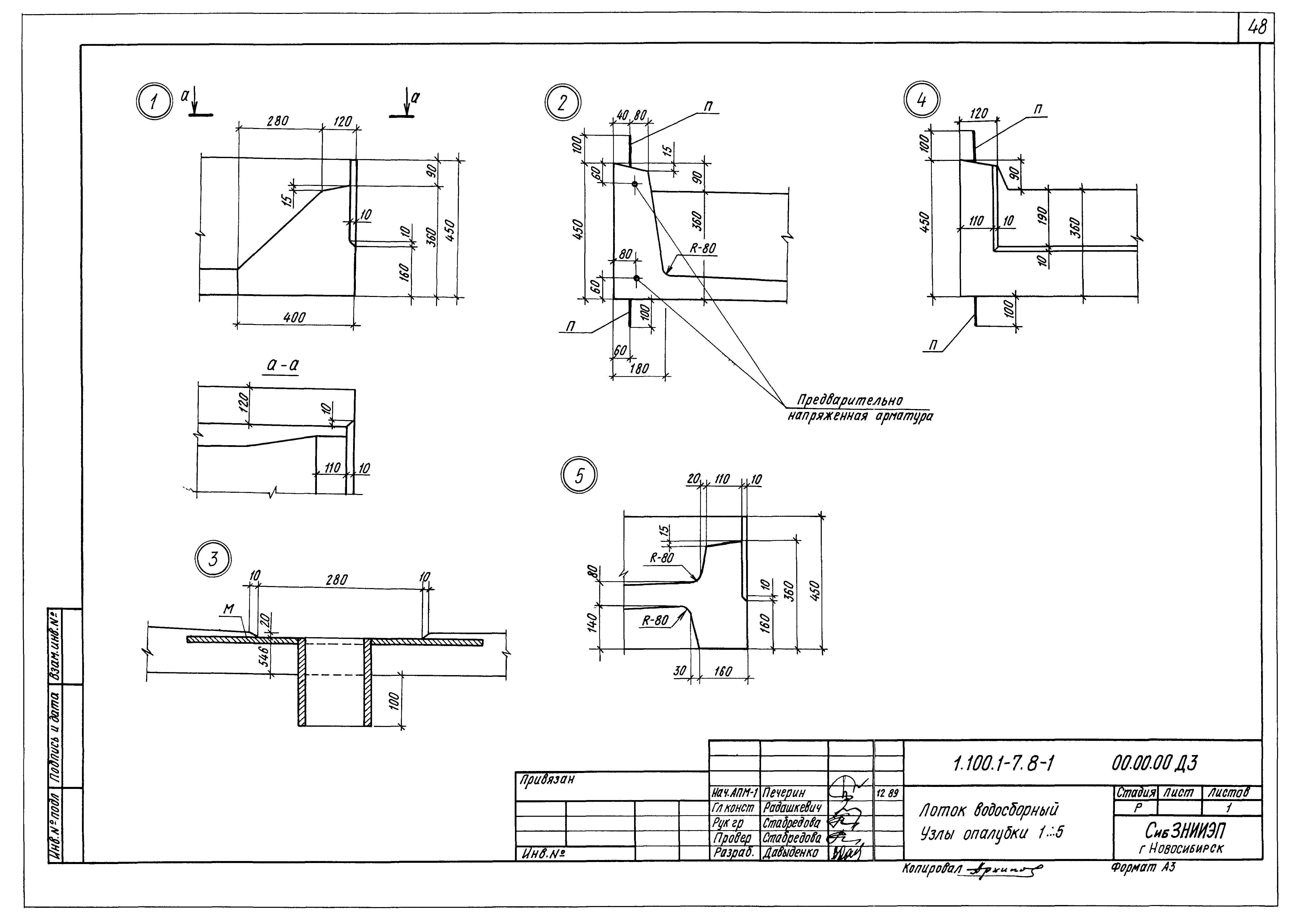 Серия 1.100.1-7