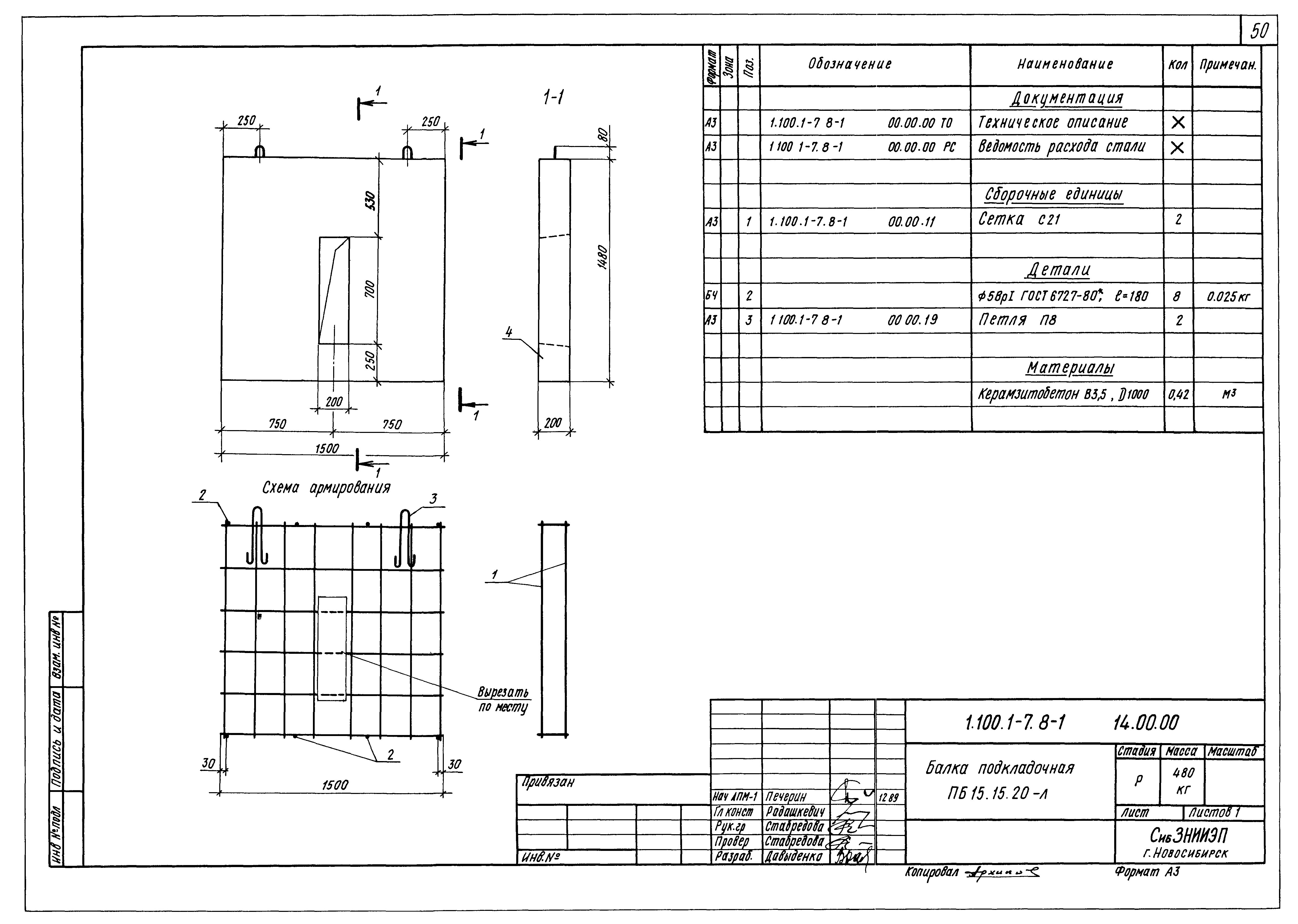 Серия 1.100.1-7