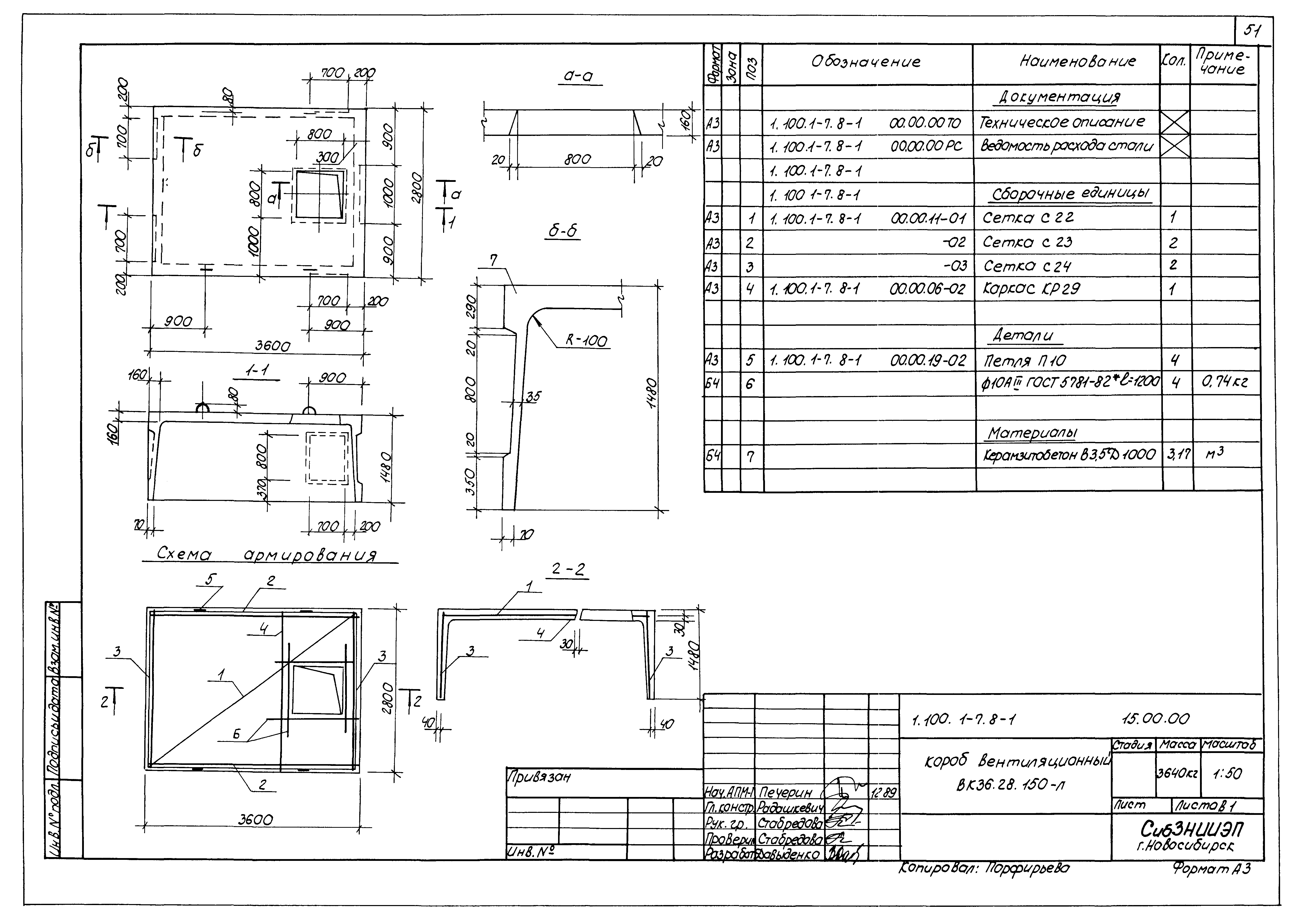 Серия 1.100.1-7