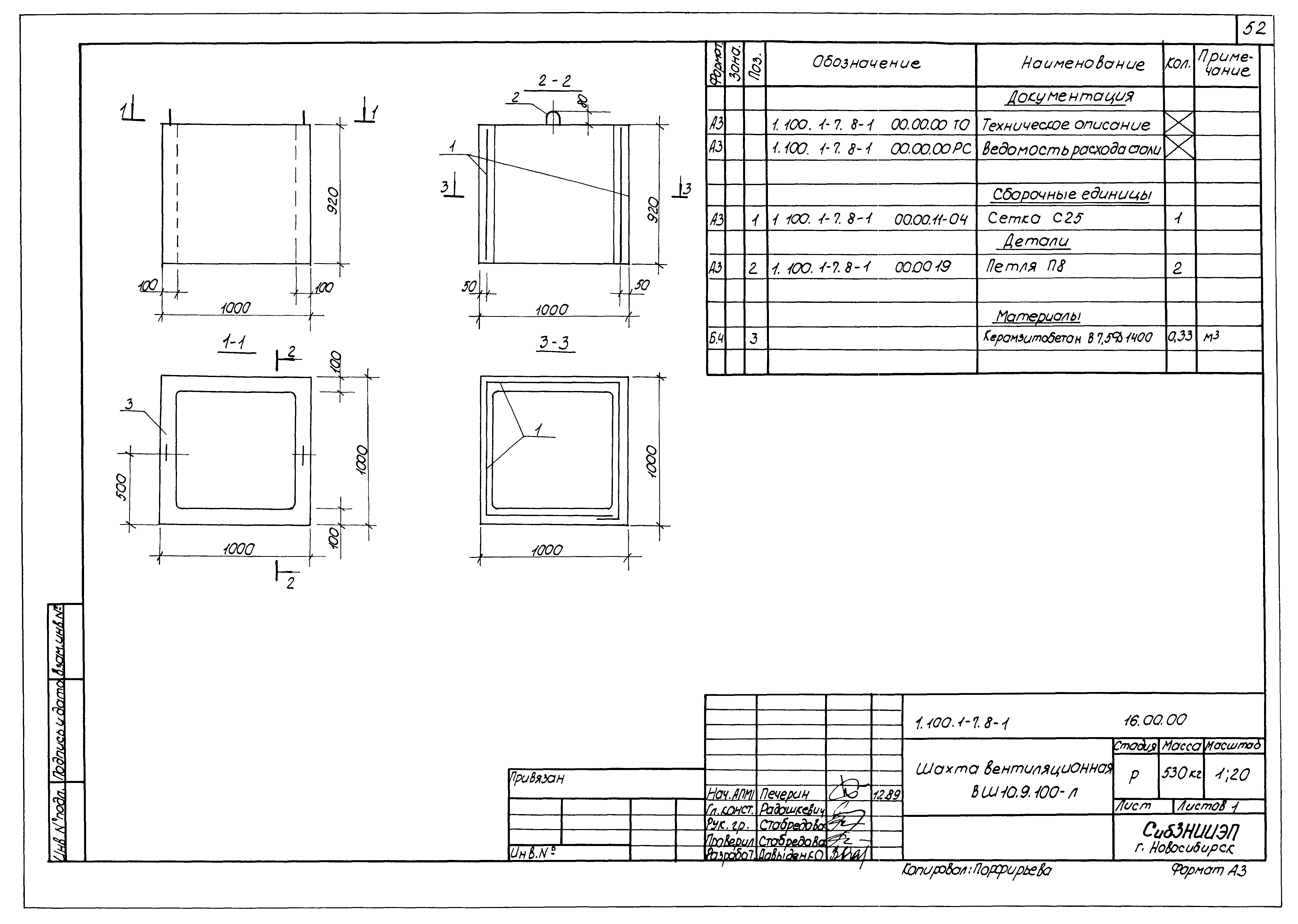 Серия 1.100.1-7